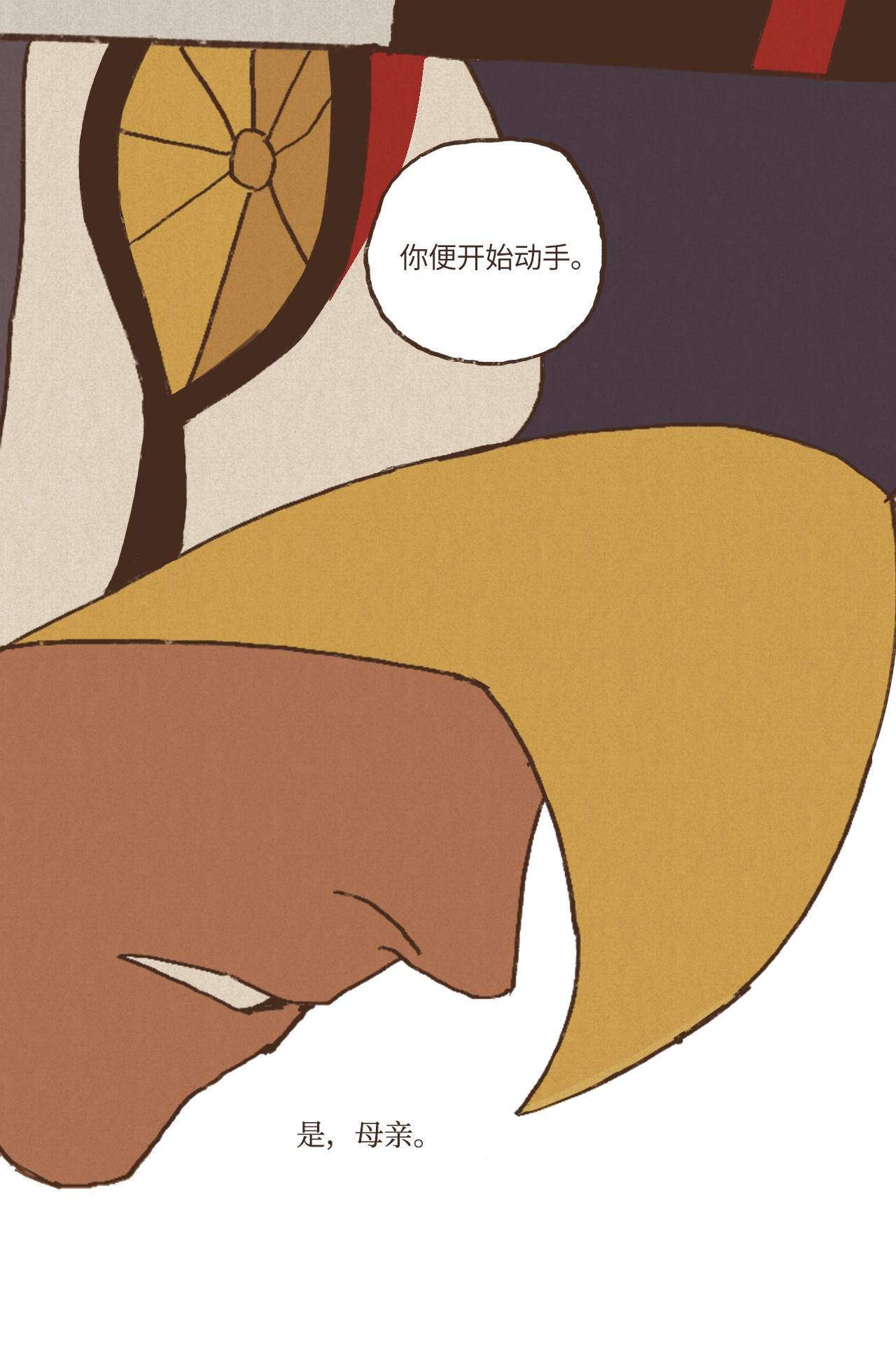 九柱神23 游刃有余