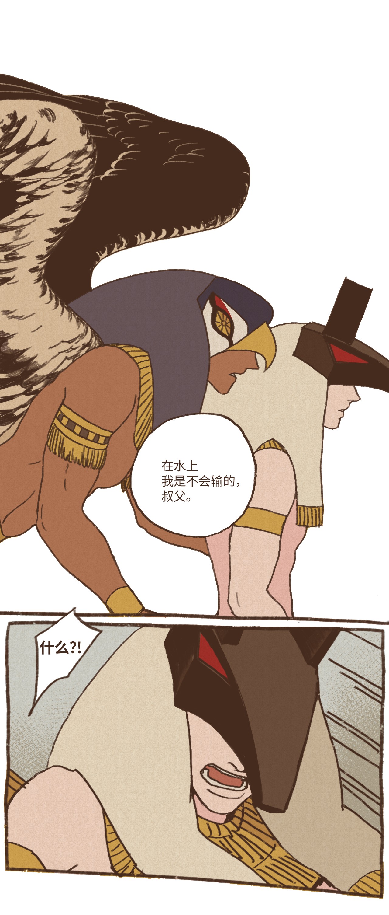 九柱神23 游刃有余