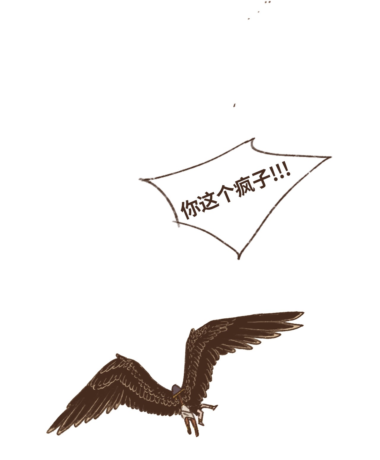 九柱神23 游刃有余