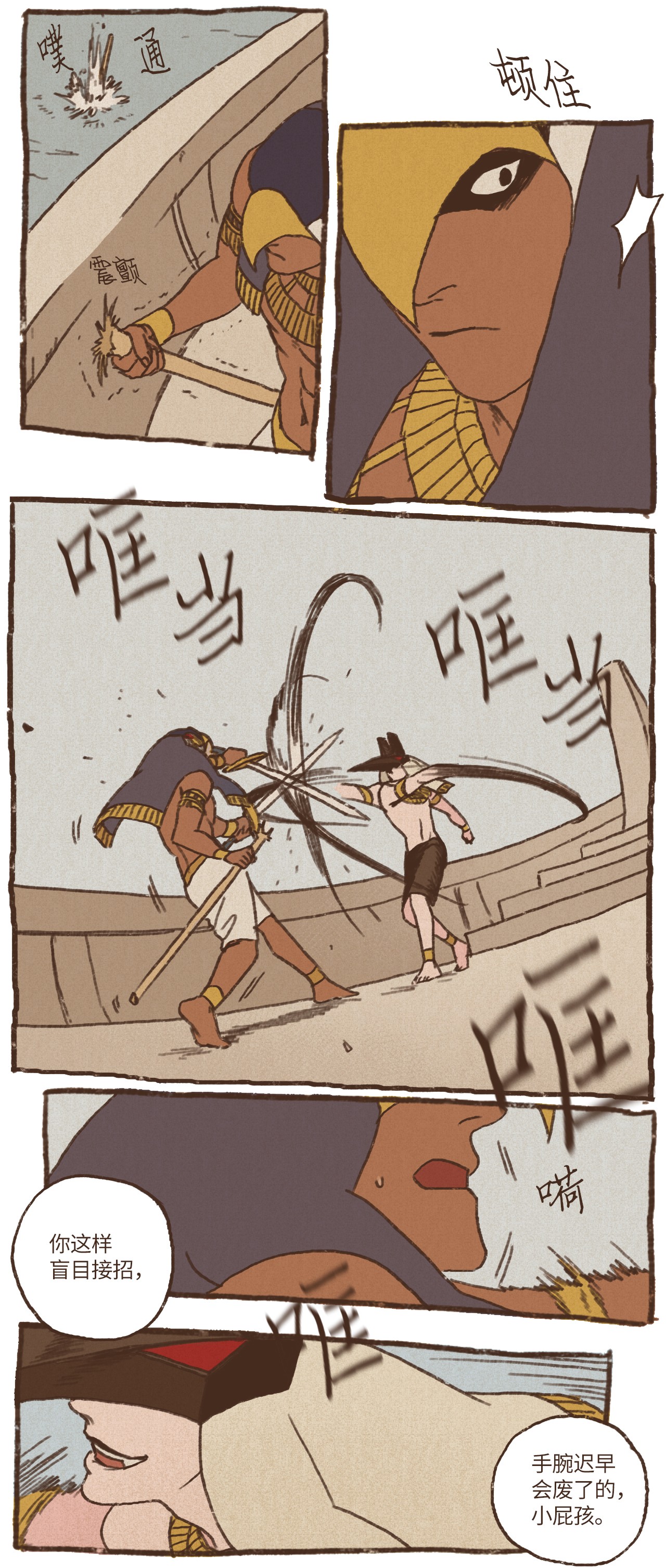 九柱神23 游刃有余