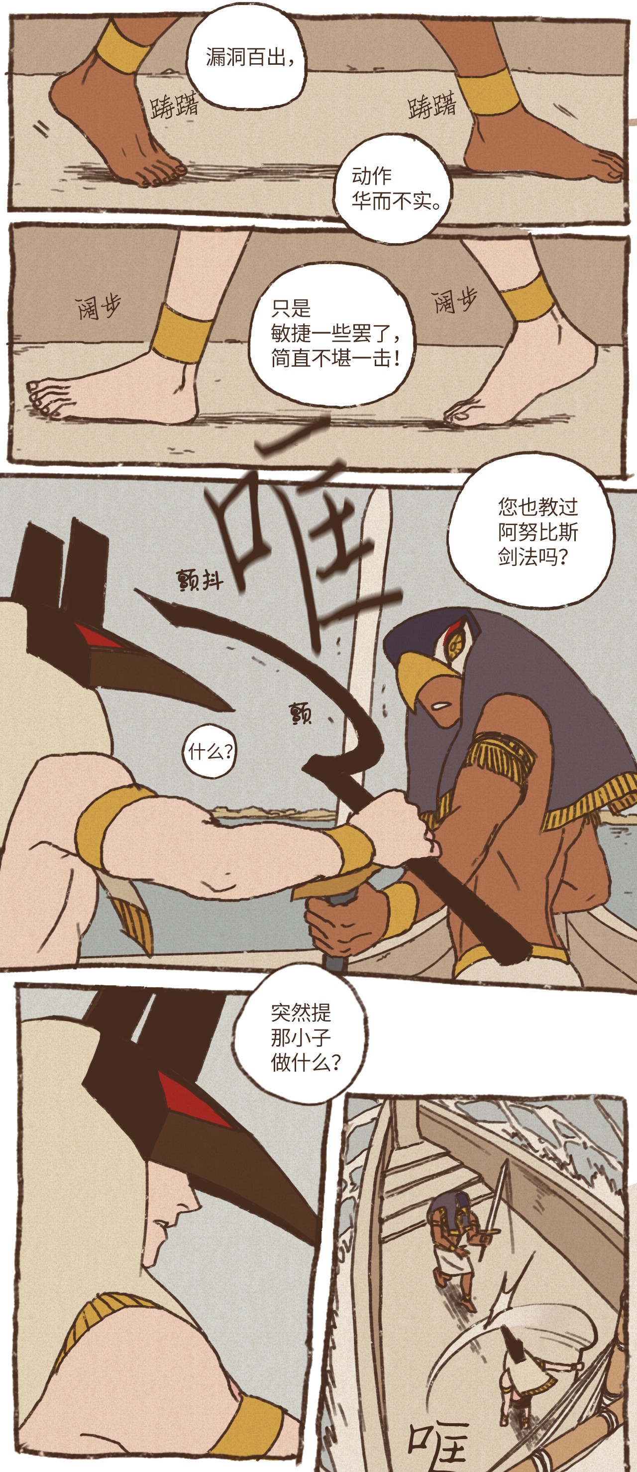 九柱神23 游刃有余