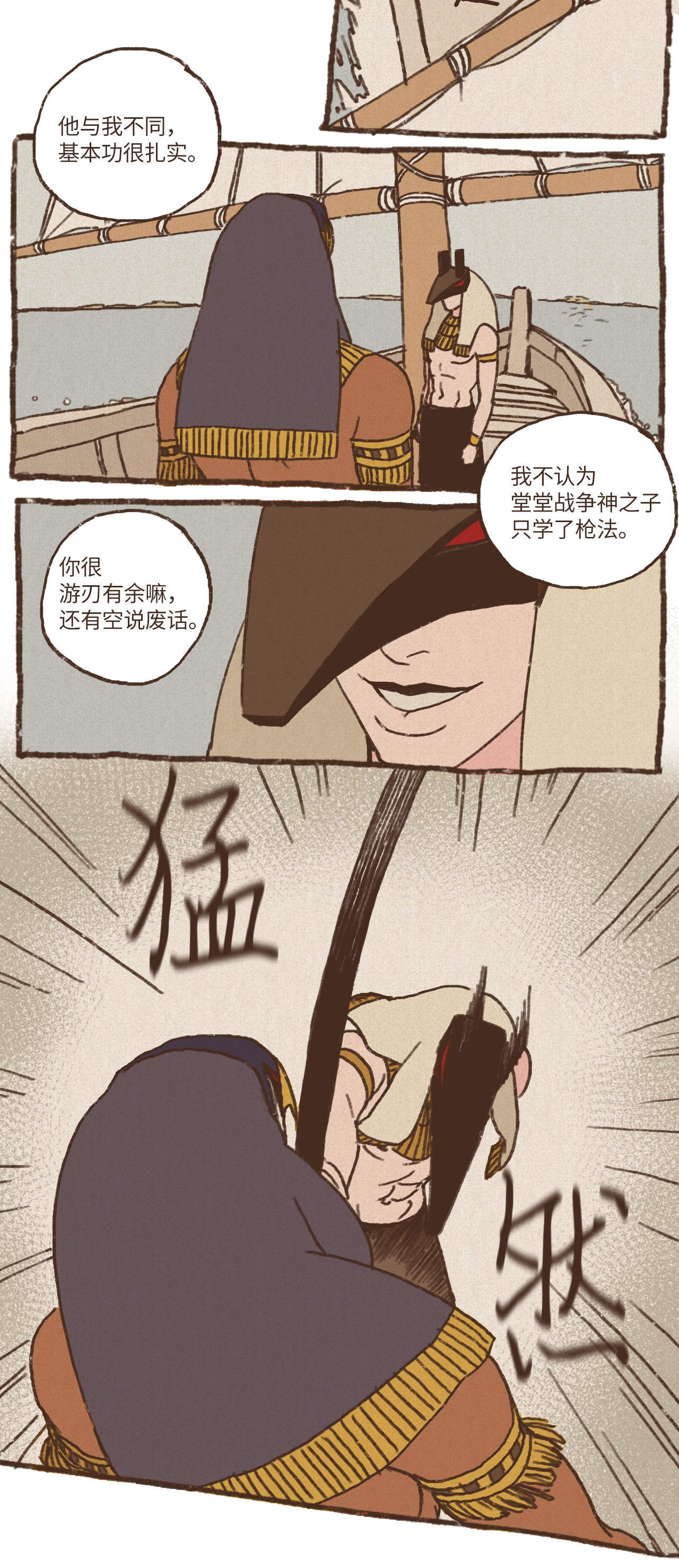 九柱神23 游刃有余