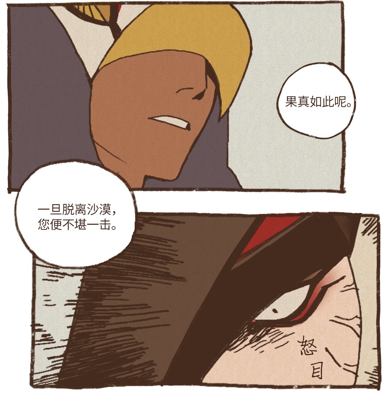 九柱神24 石船比赛结果质疑