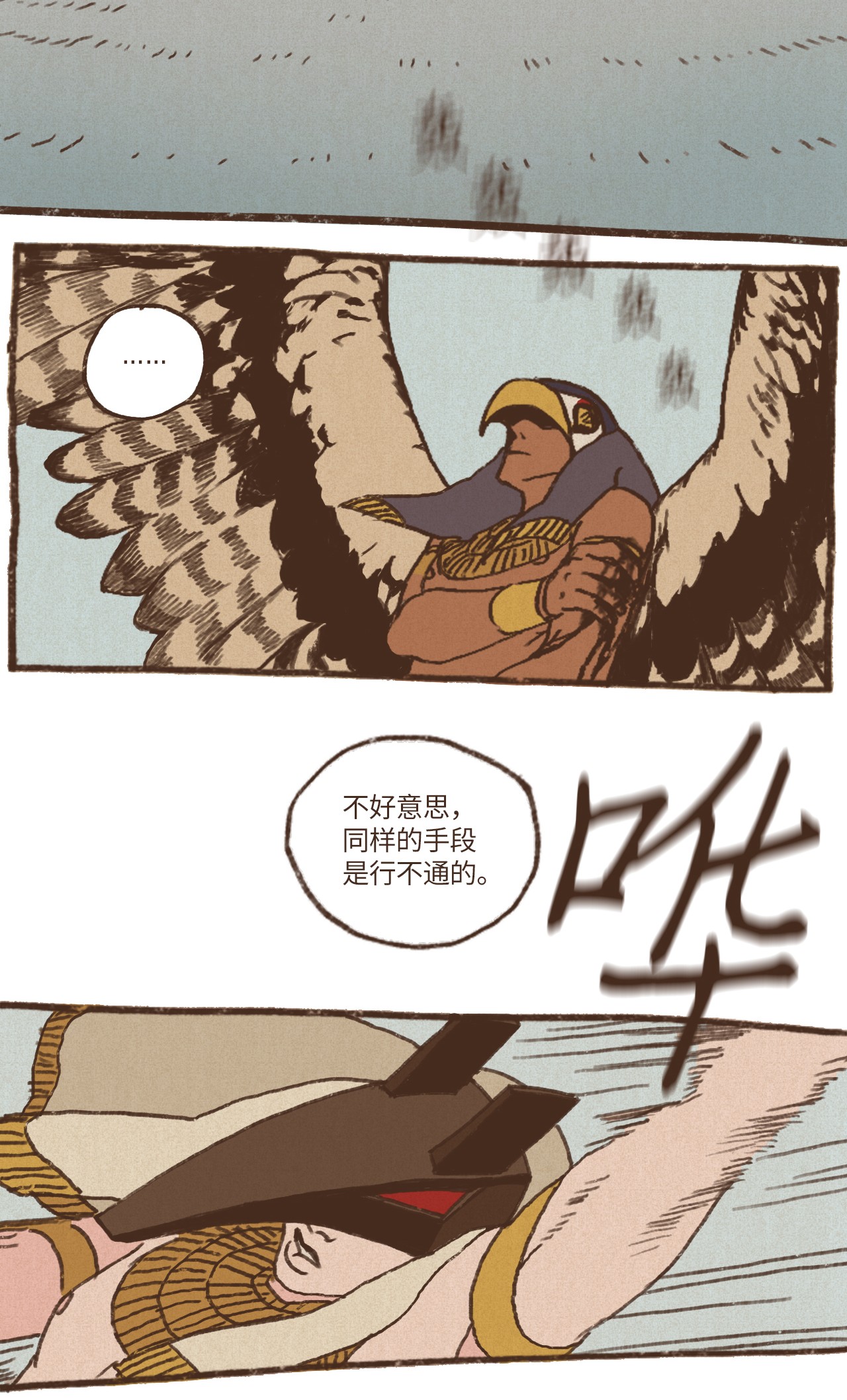 九柱神24 石船比赛结果质疑