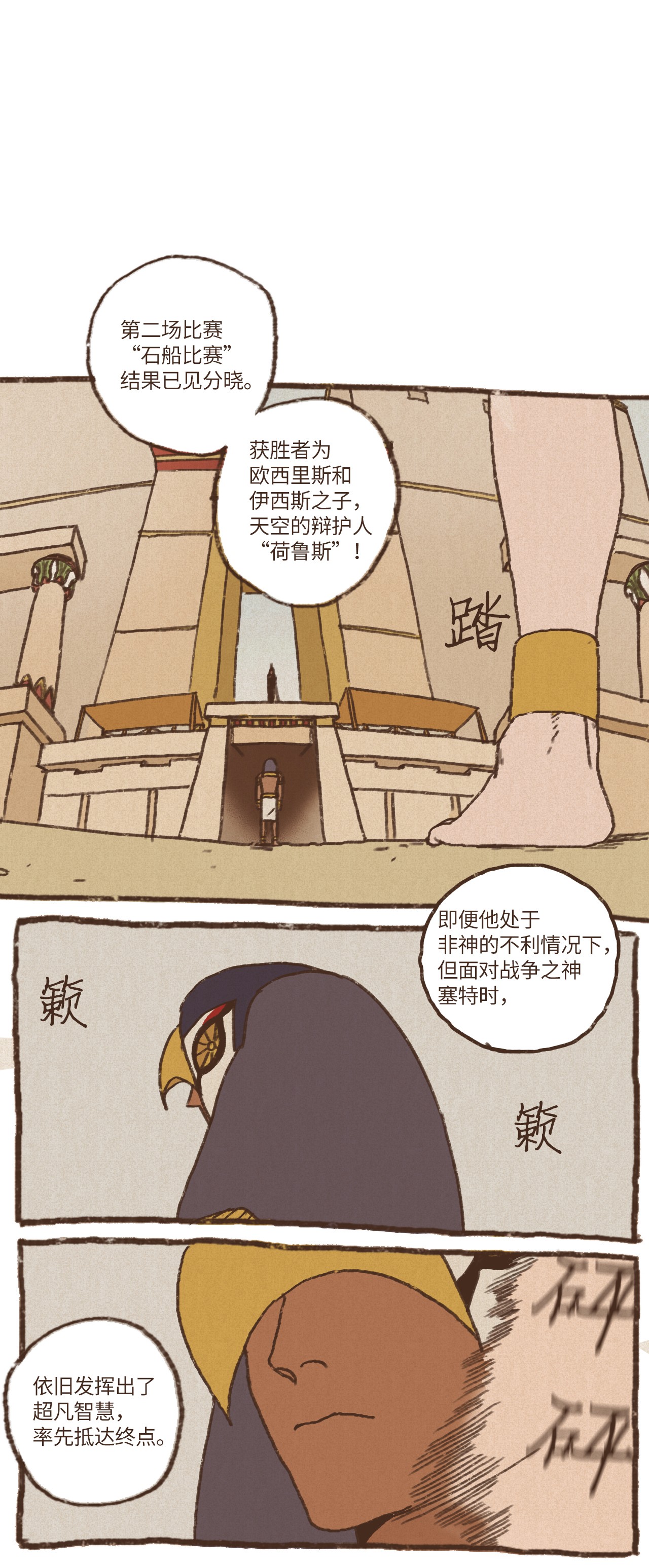 九柱神24 石船比赛结果质疑