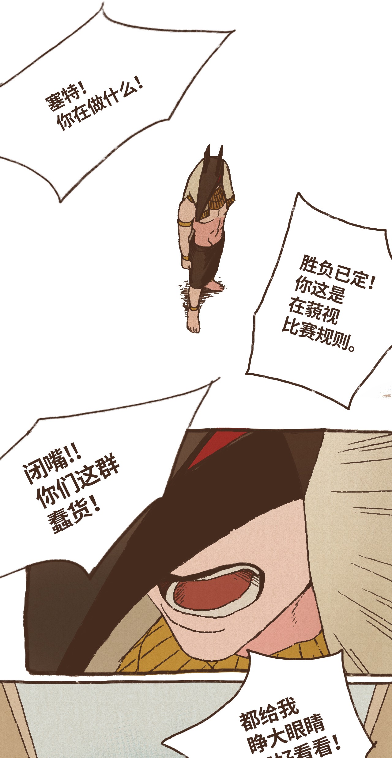 九柱神24 石船比赛结果质疑