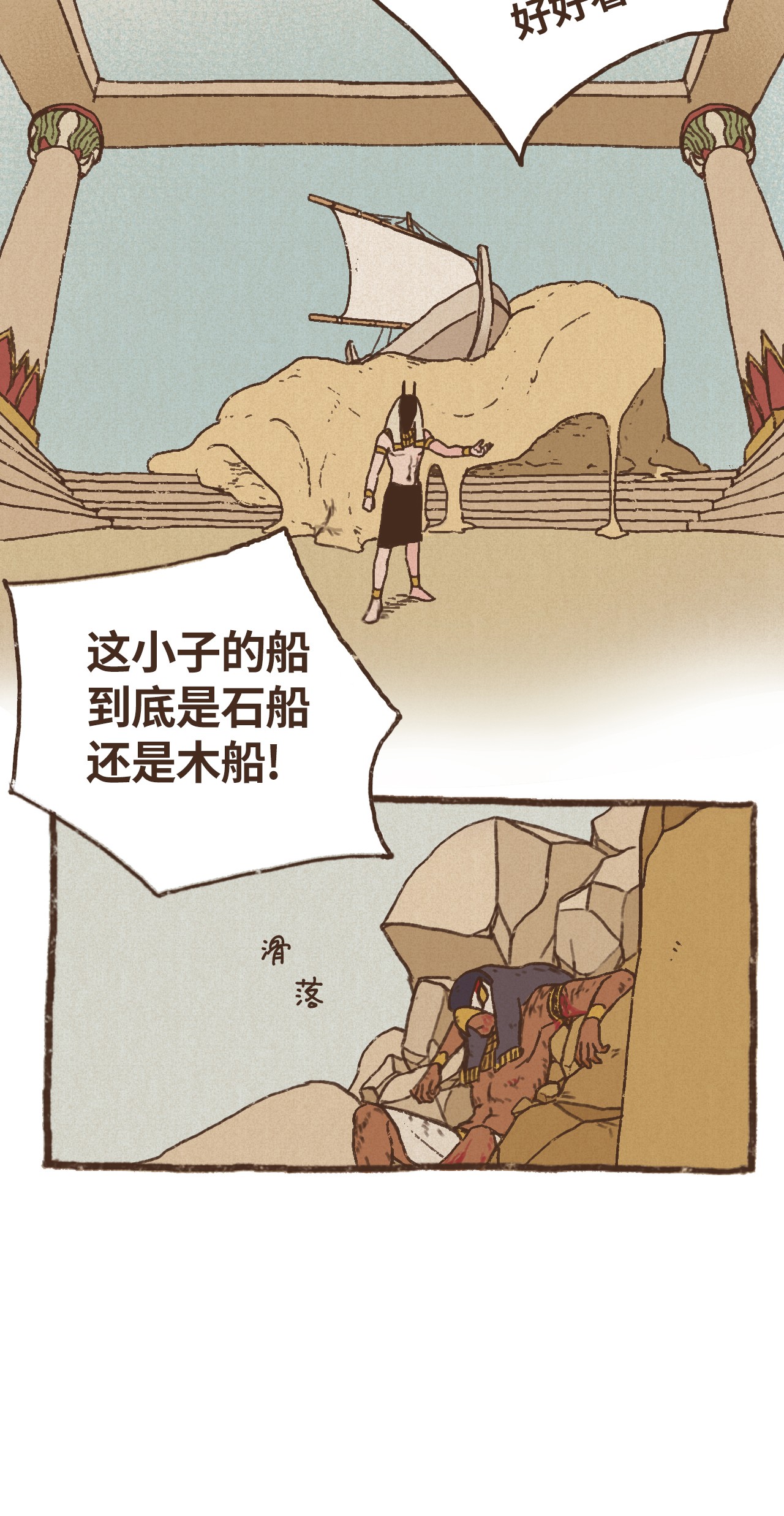 九柱神24 石船比赛结果质疑