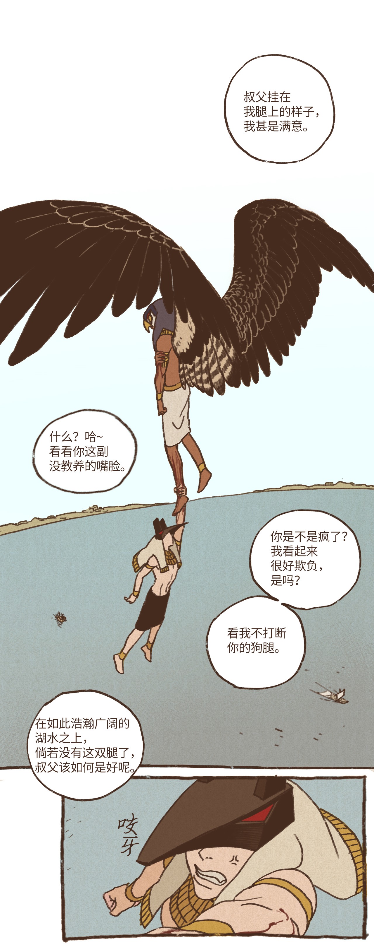 九柱神24 石船比赛结果质疑