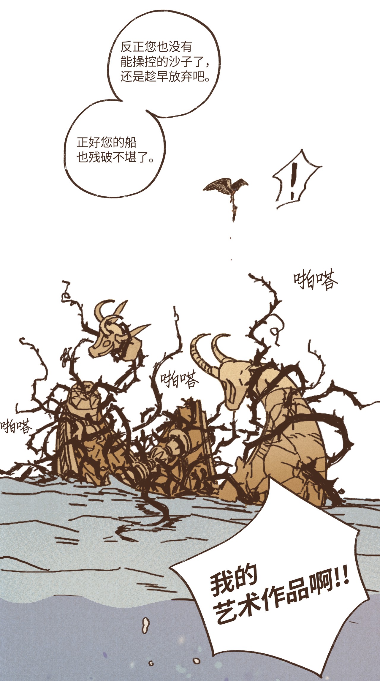 九柱神24 石船比赛结果质疑