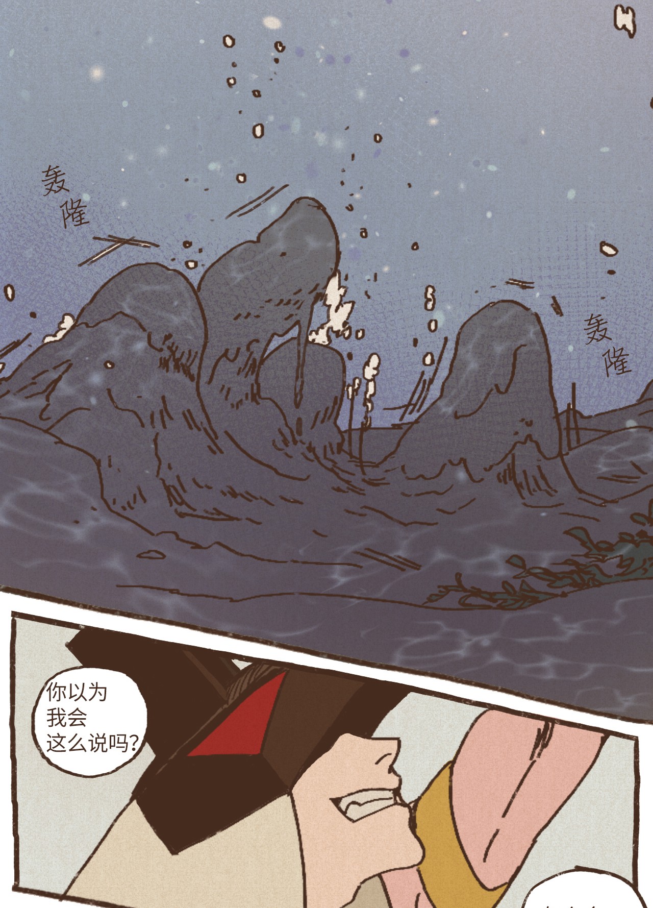 九柱神24 石船比赛结果质疑