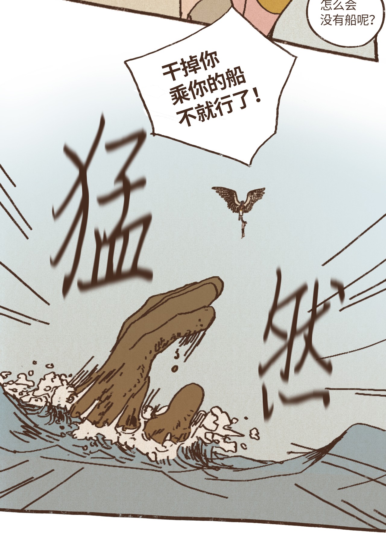 九柱神24 石船比赛结果质疑