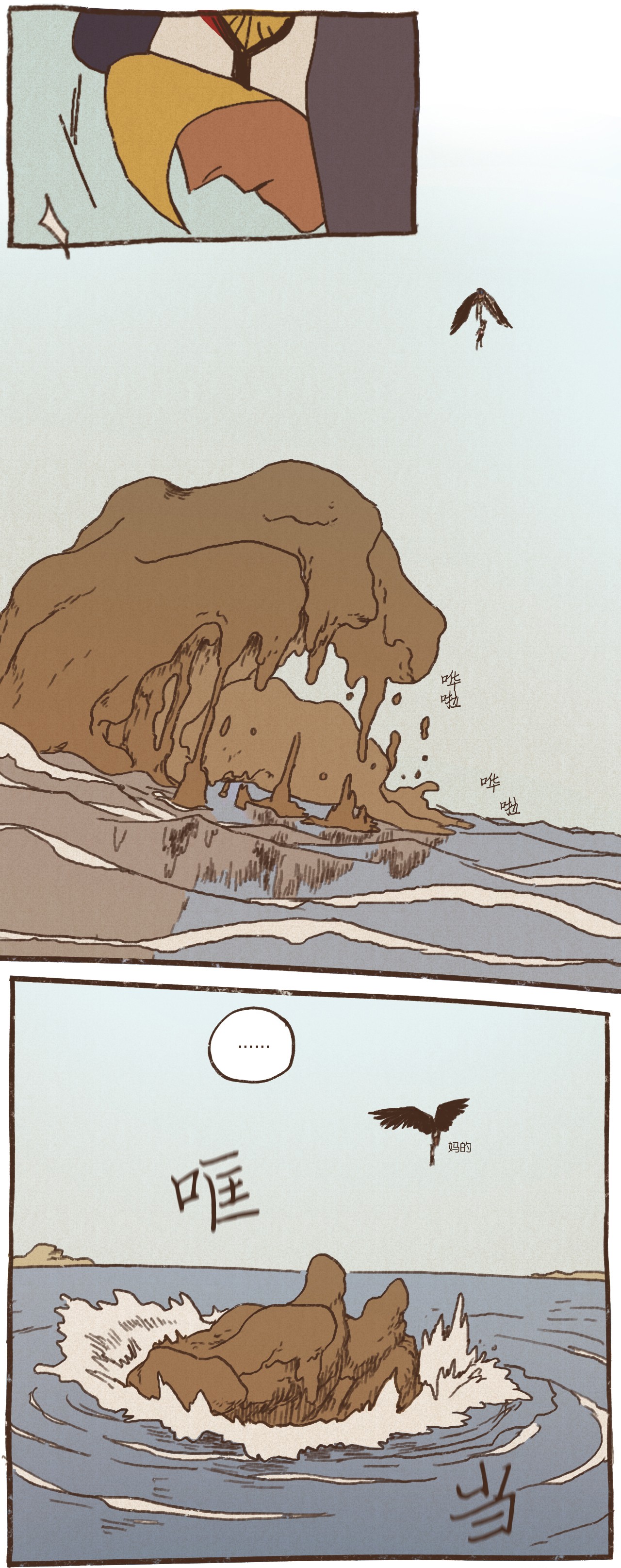 九柱神24 石船比赛结果质疑