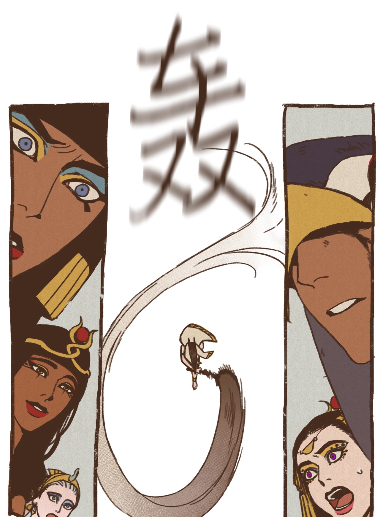 九柱神25 石船比赛结果落定