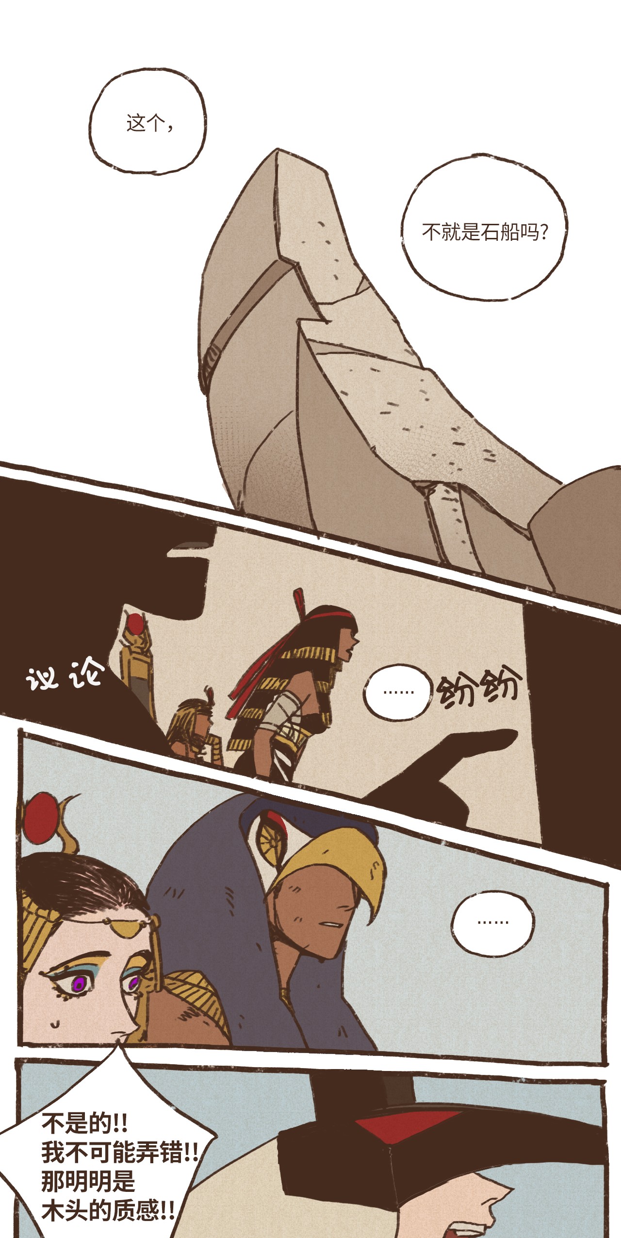 九柱神25 石船比赛结果落定