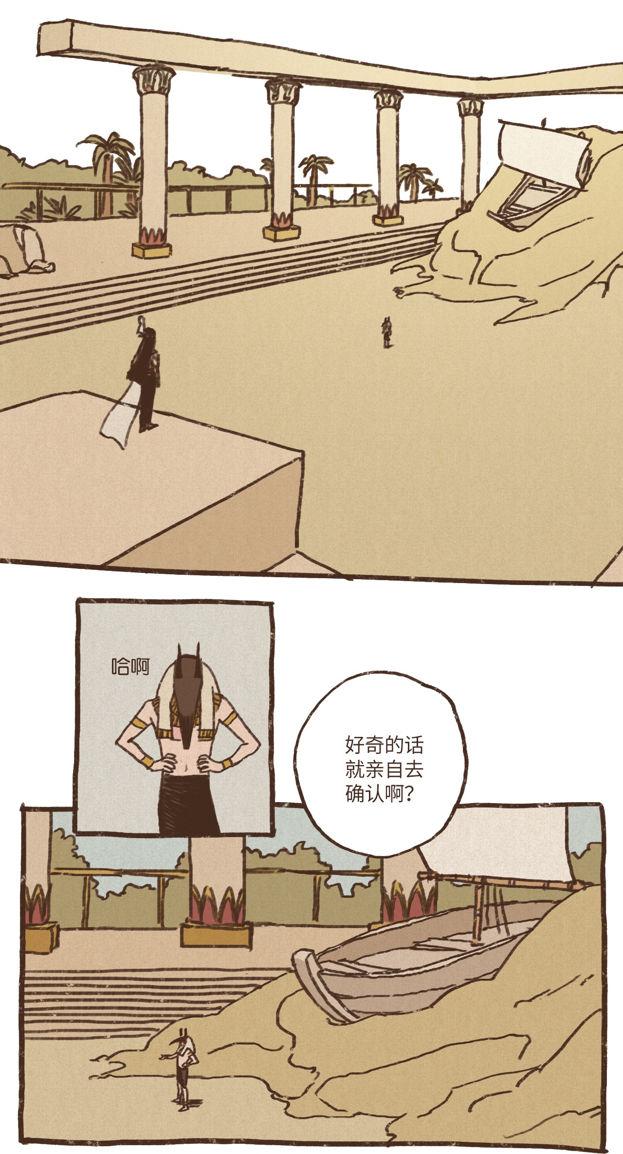 九柱神25 石船比赛结果落定