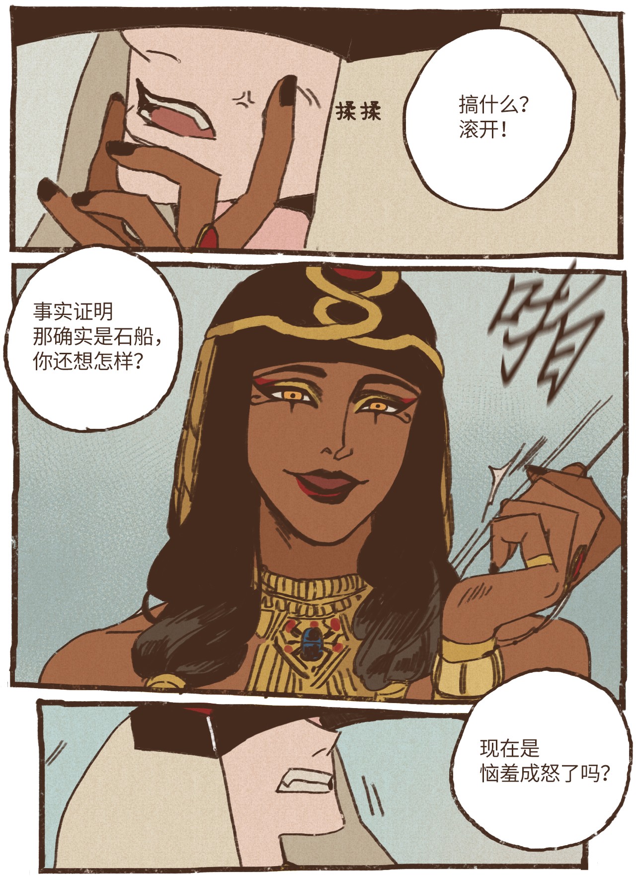 九柱神25 石船比赛结果落定