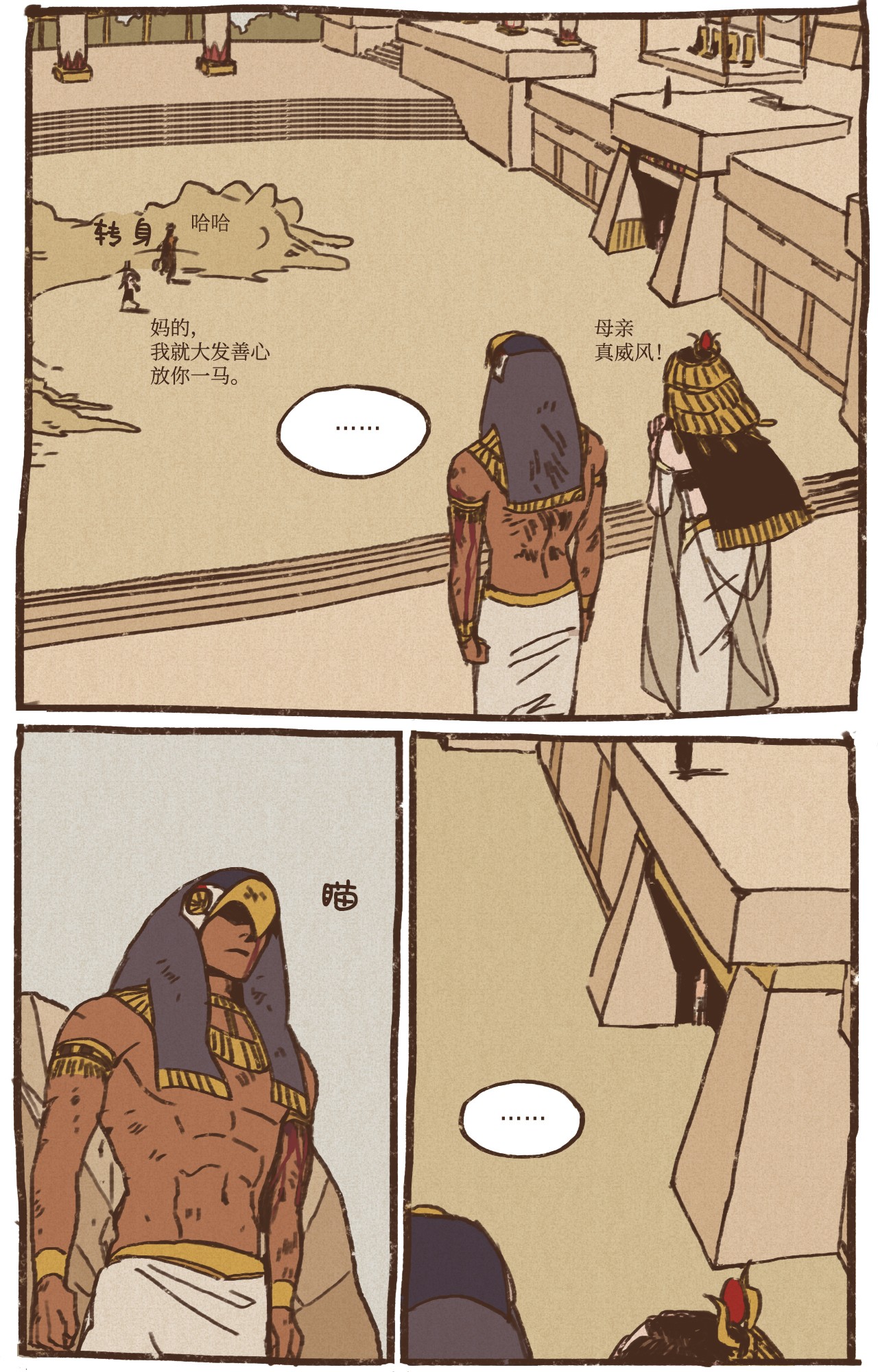 九柱神25 石船比赛结果落定