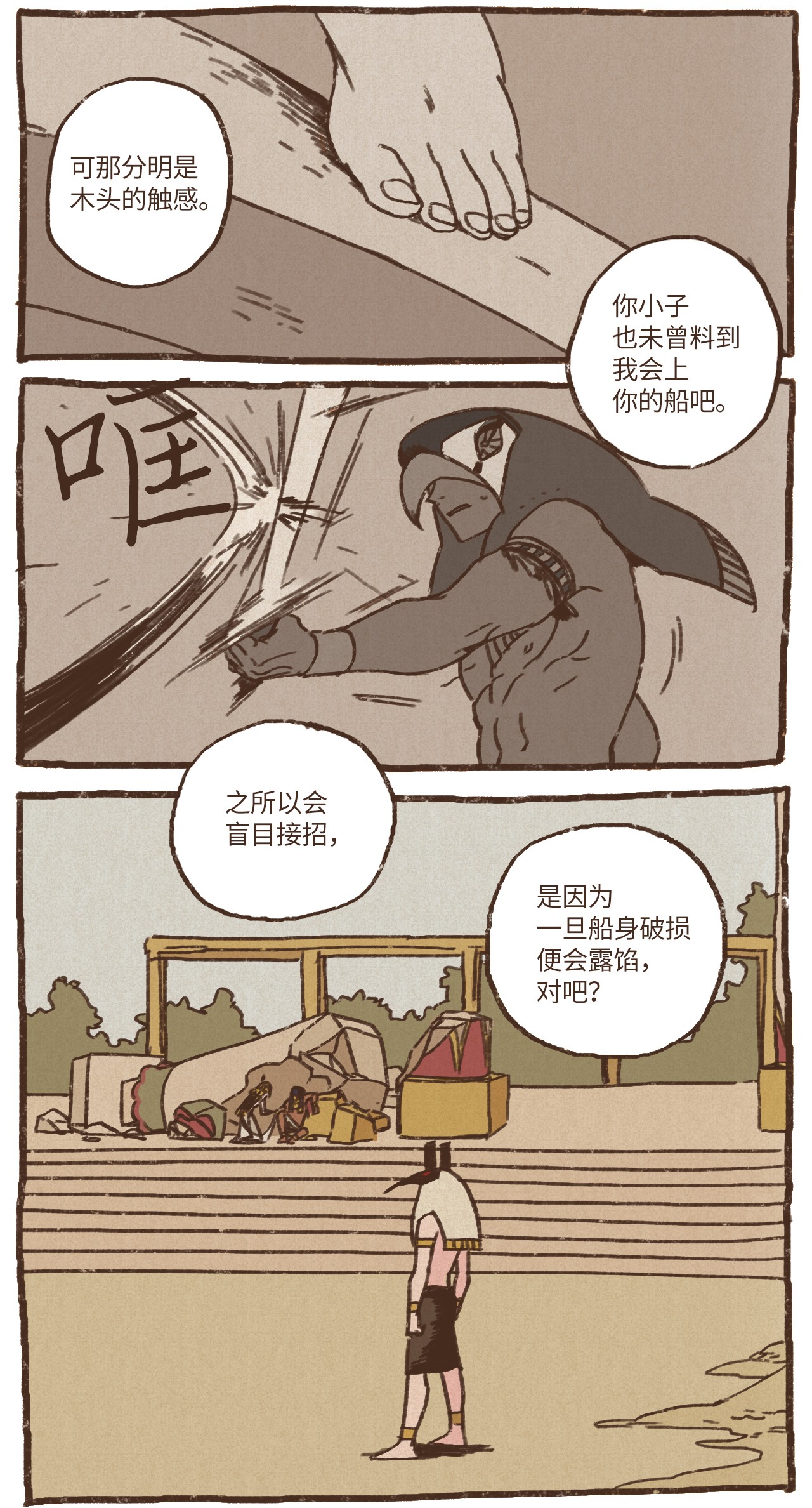 九柱神25 石船比赛结果落定