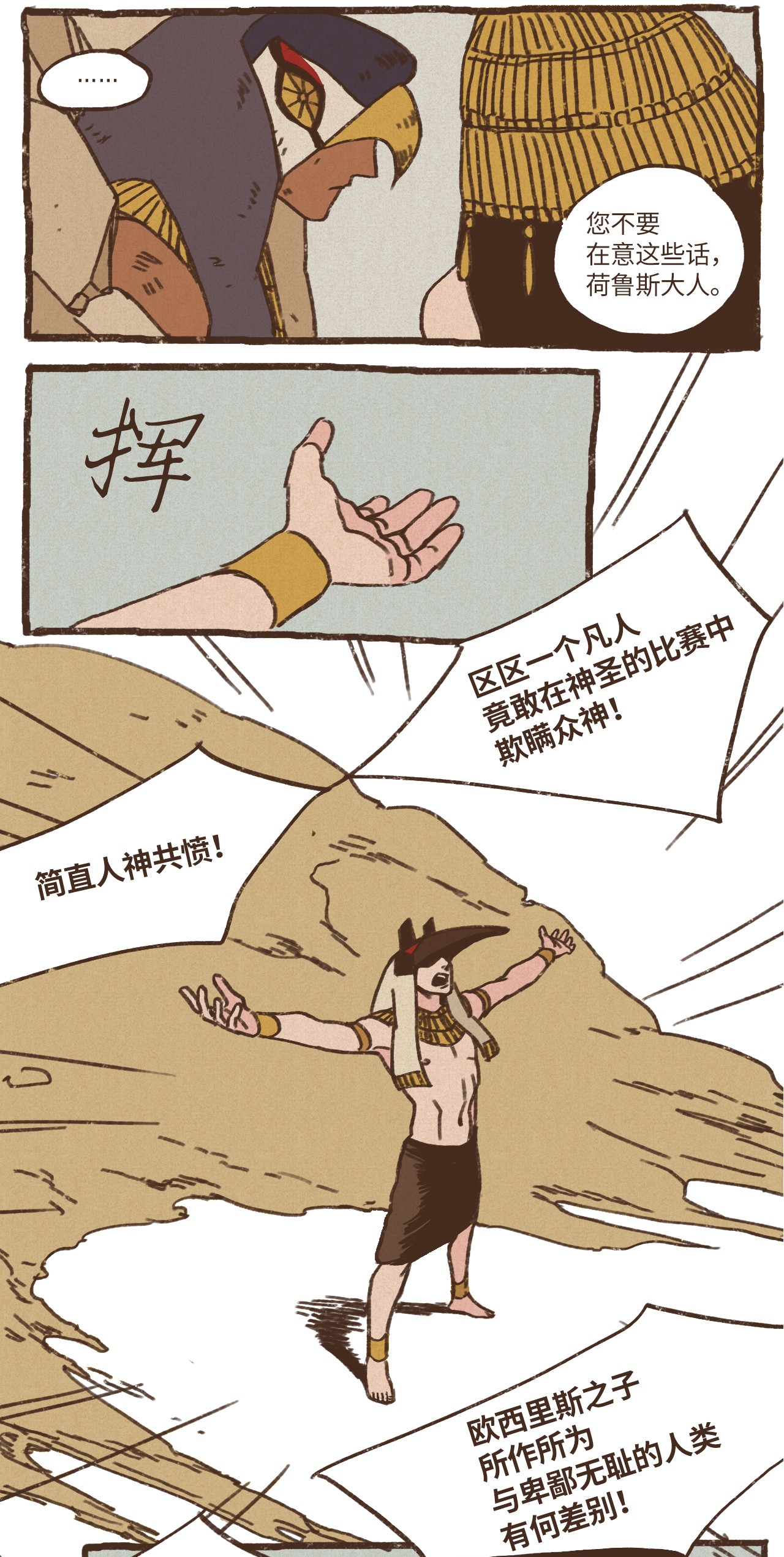 九柱神25 石船比赛结果落定