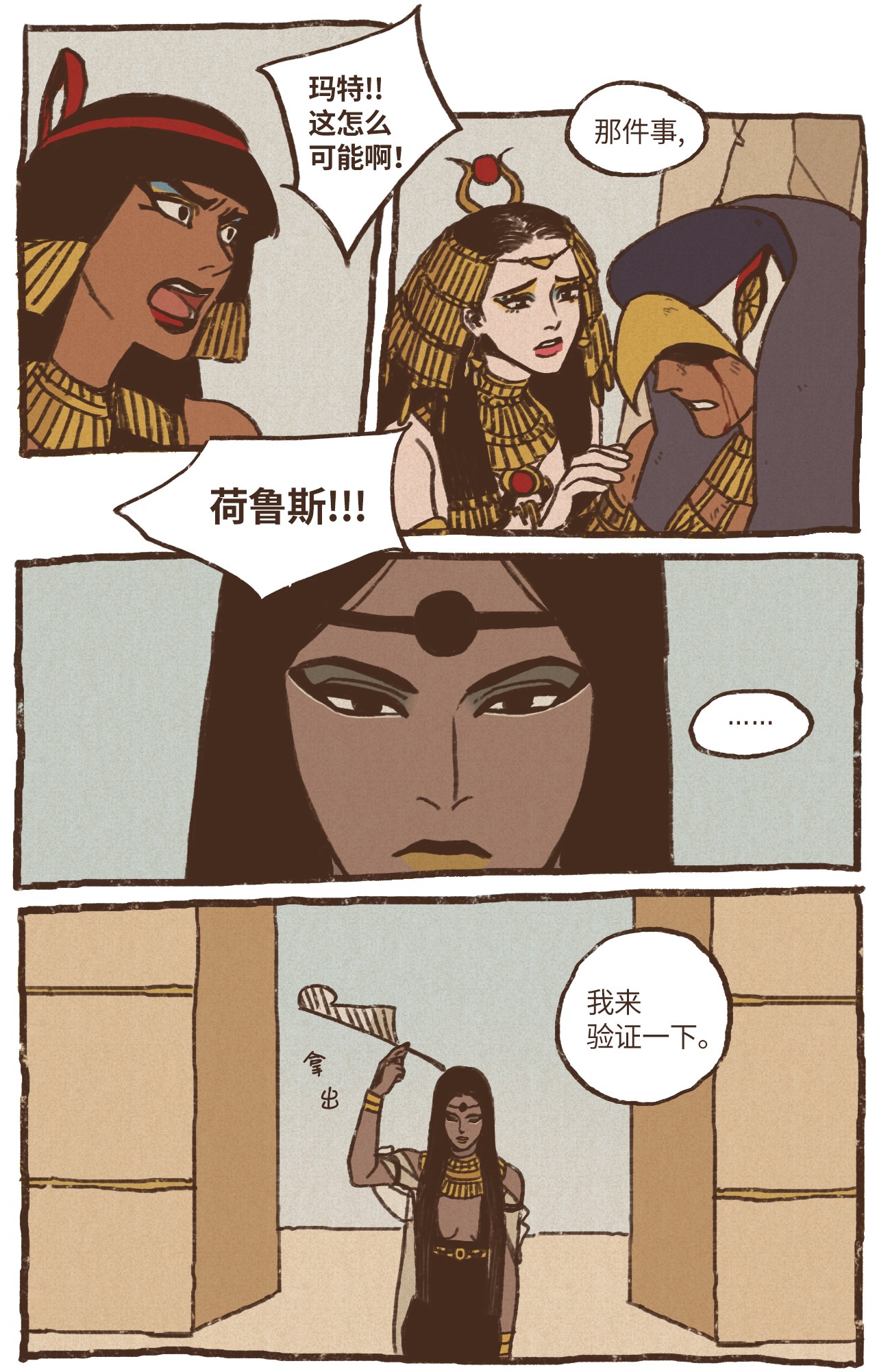 九柱神25 石船比赛结果落定