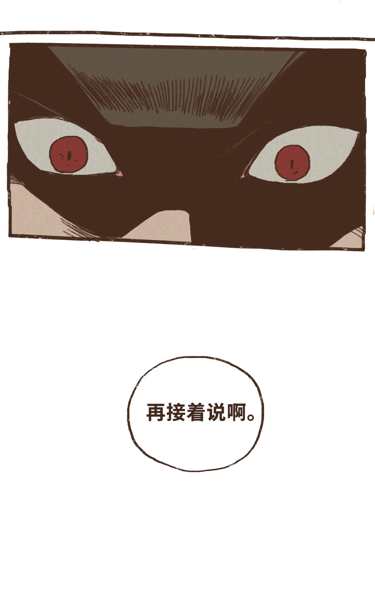 九柱神28 灾难之神的策划