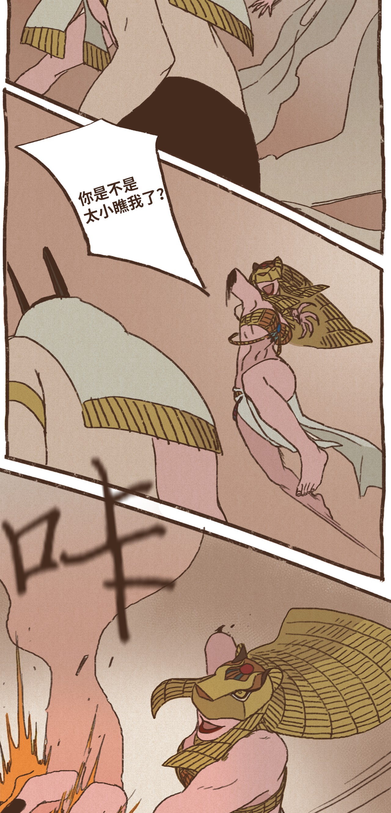 九柱神28 灾难之神的策划