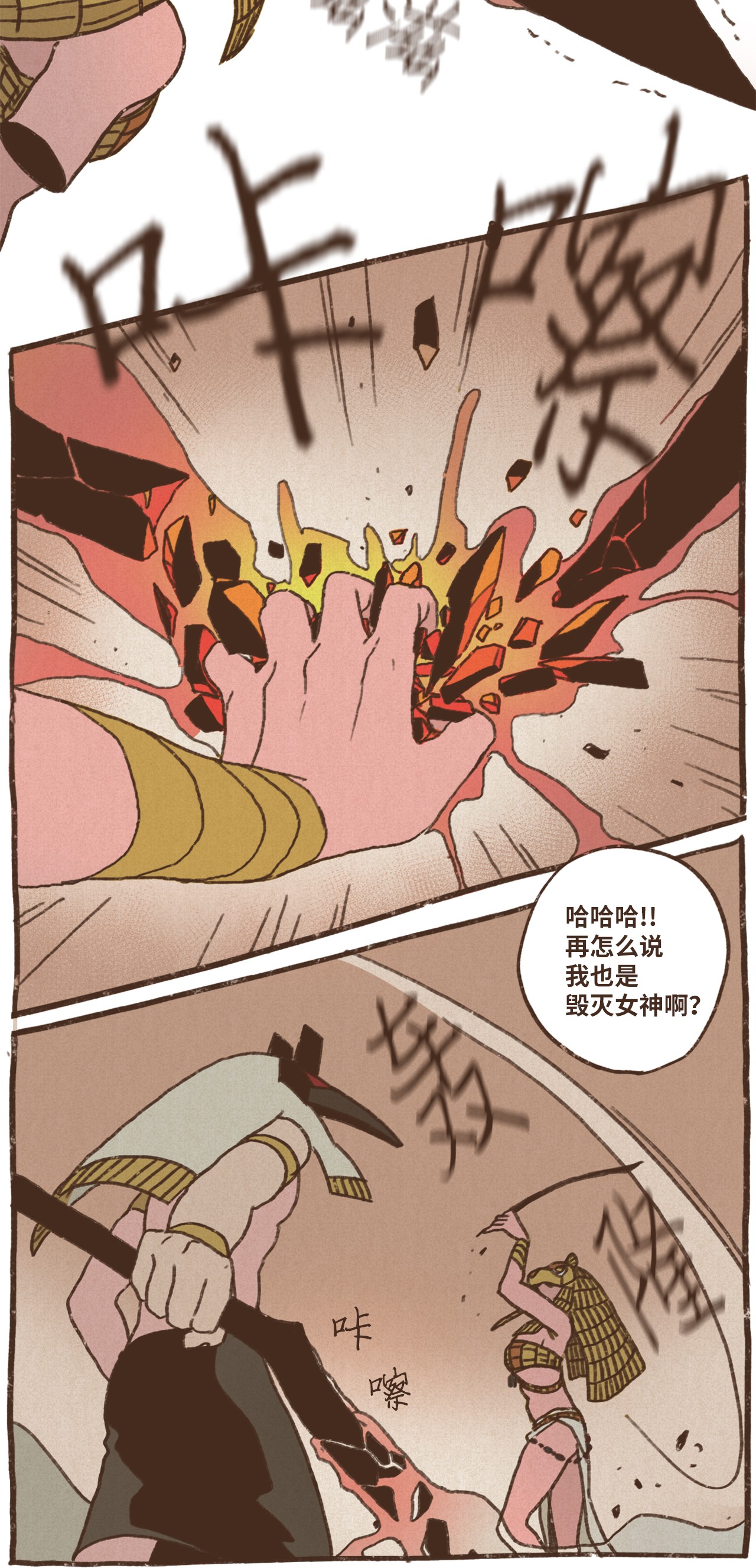 九柱神28 灾难之神的策划