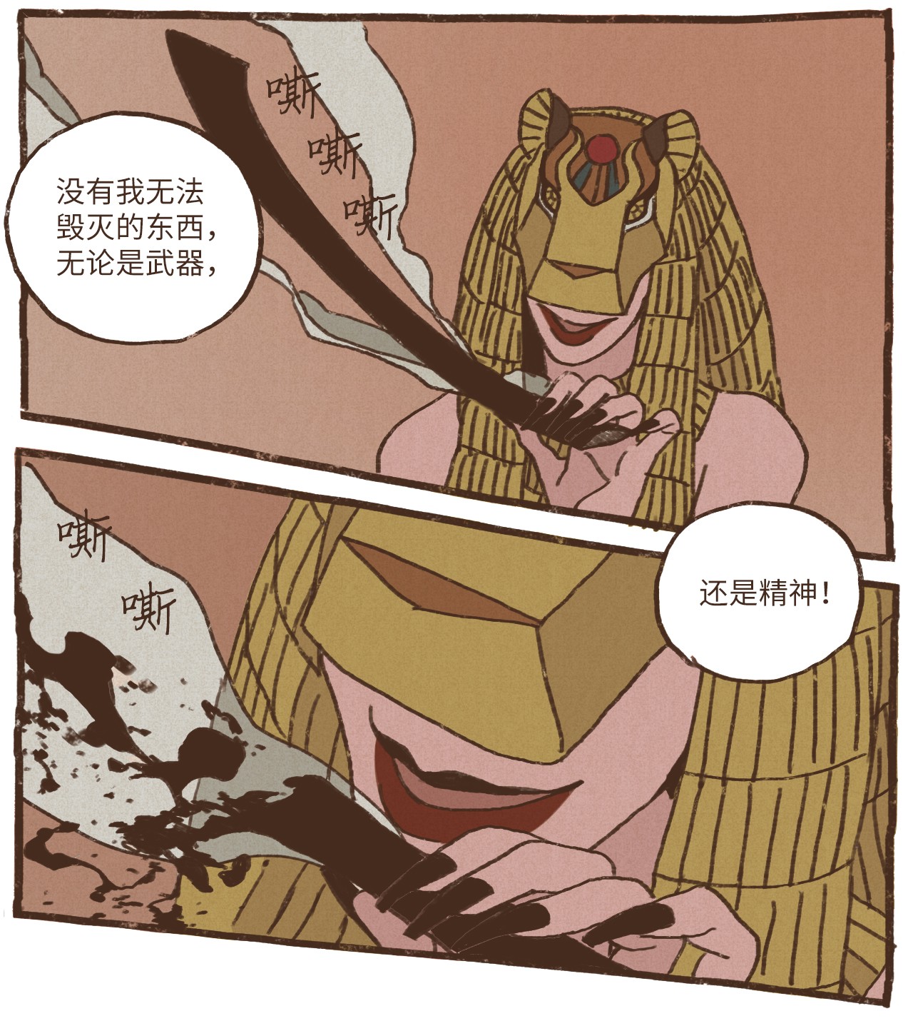 九柱神28 灾难之神的策划