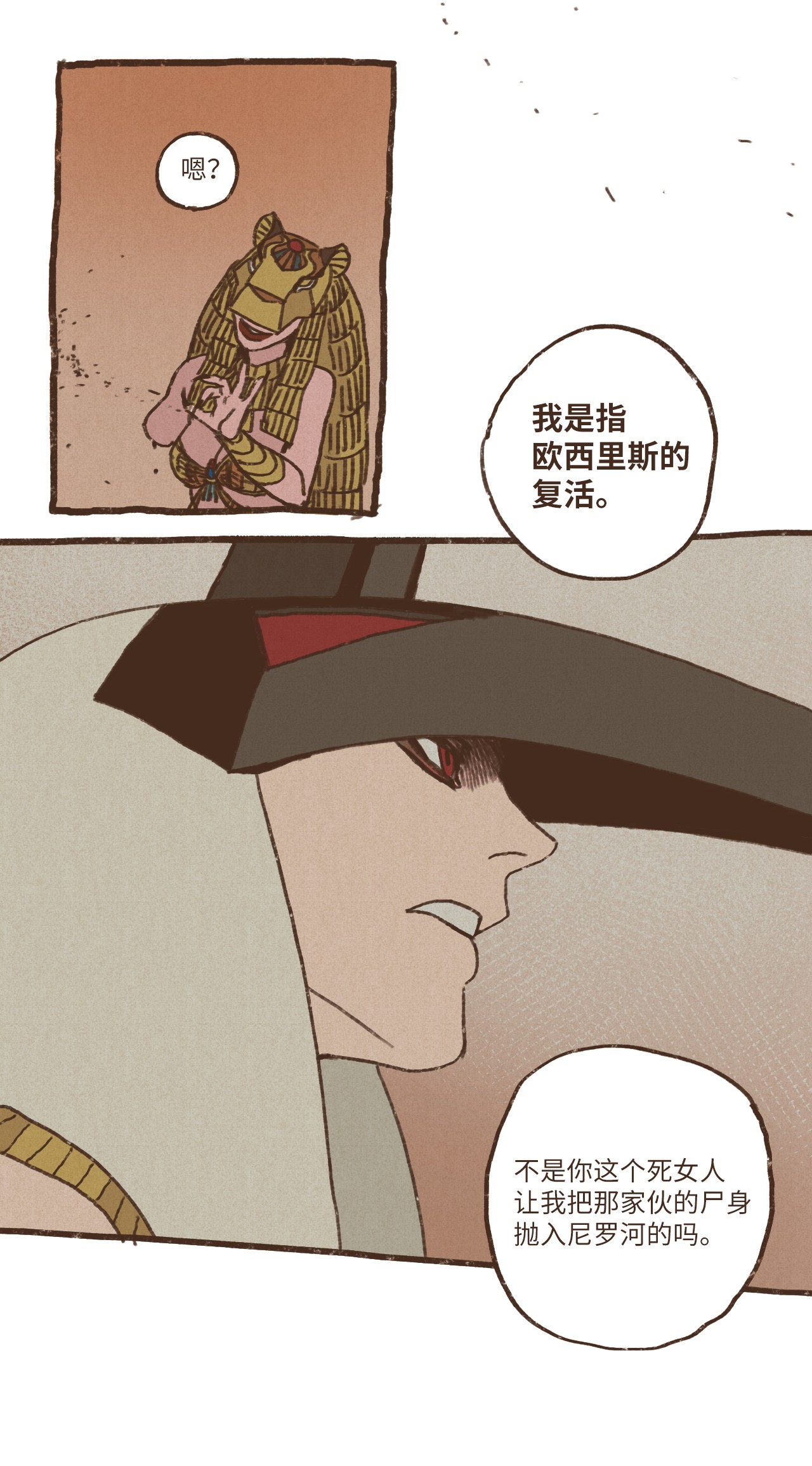 九柱神28 灾难之神的策划