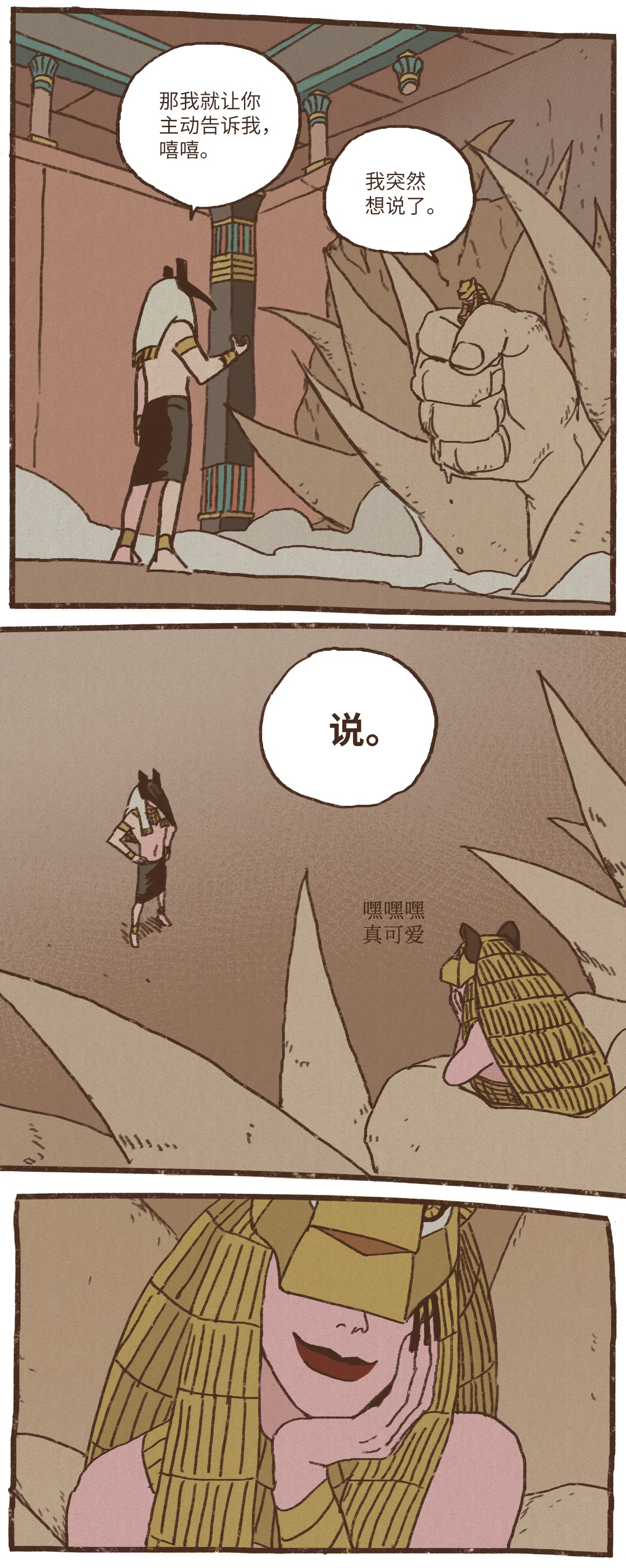 九柱神28 灾难之神的策划