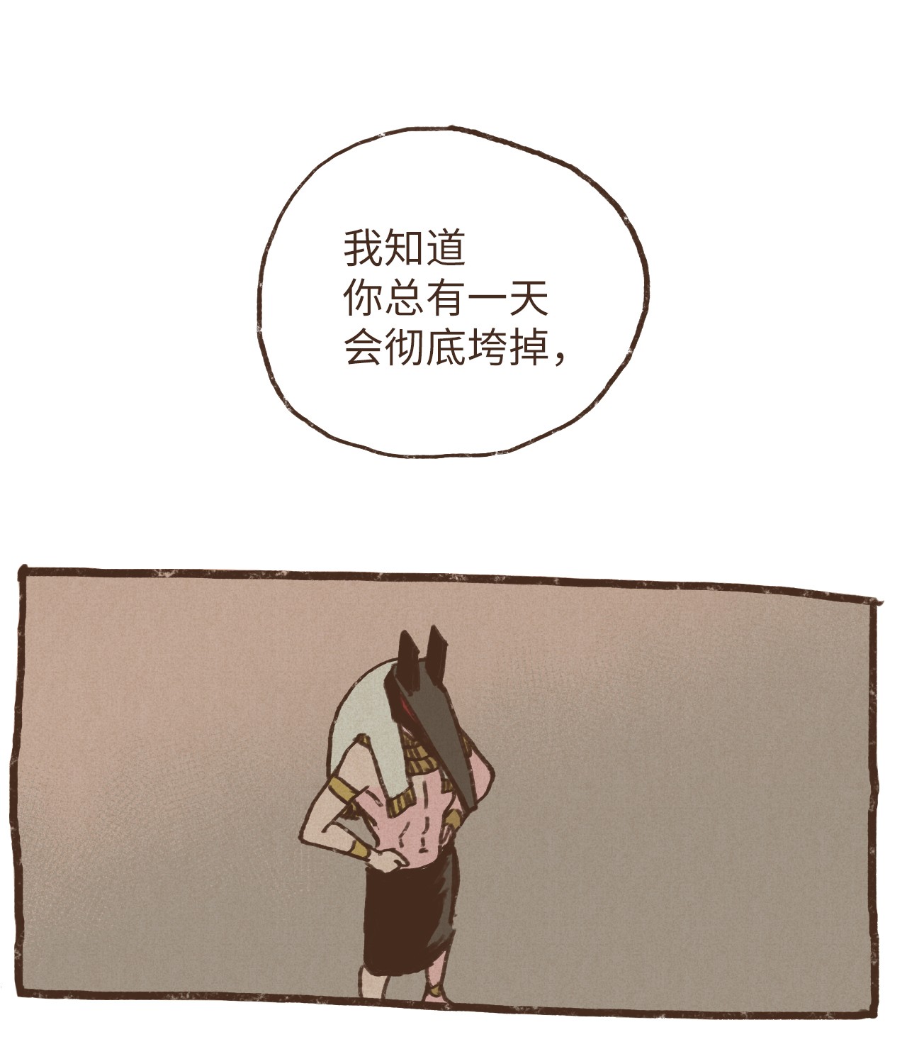 九柱神28 灾难之神的策划