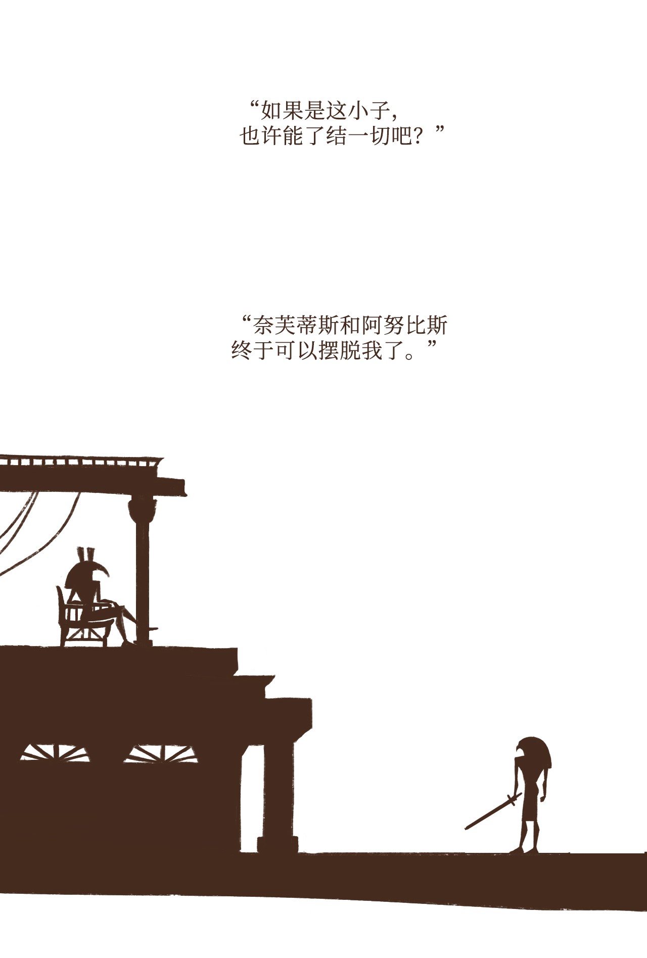 九柱神28 灾难之神的策划