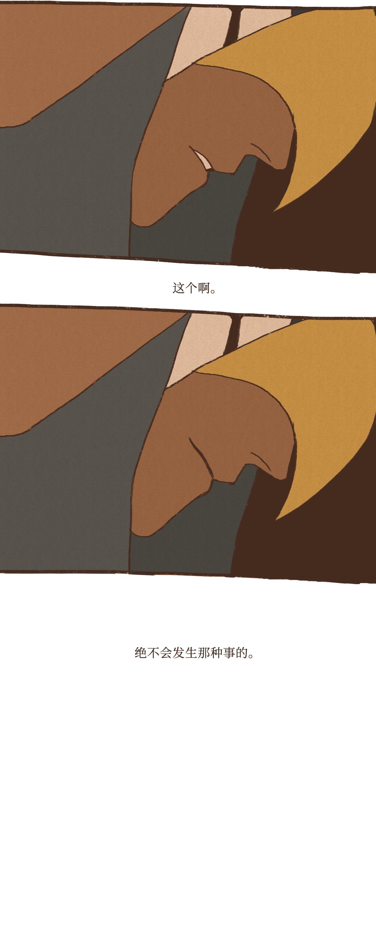 九柱神28 灾难之神的策划