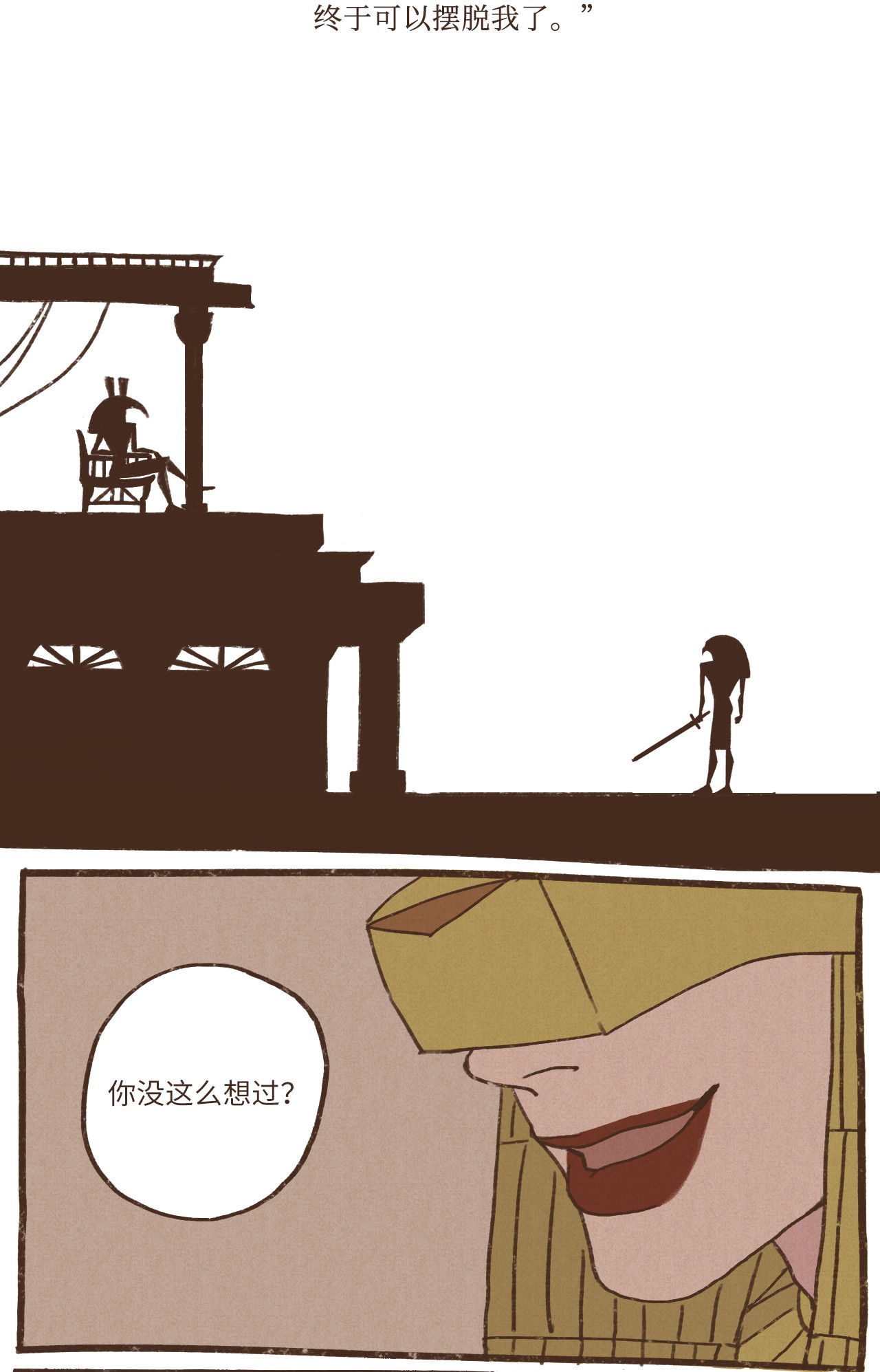 九柱神29 复仇的机会