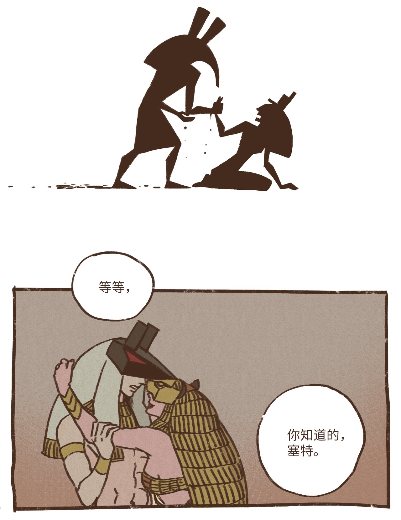 九柱神29 复仇的机会