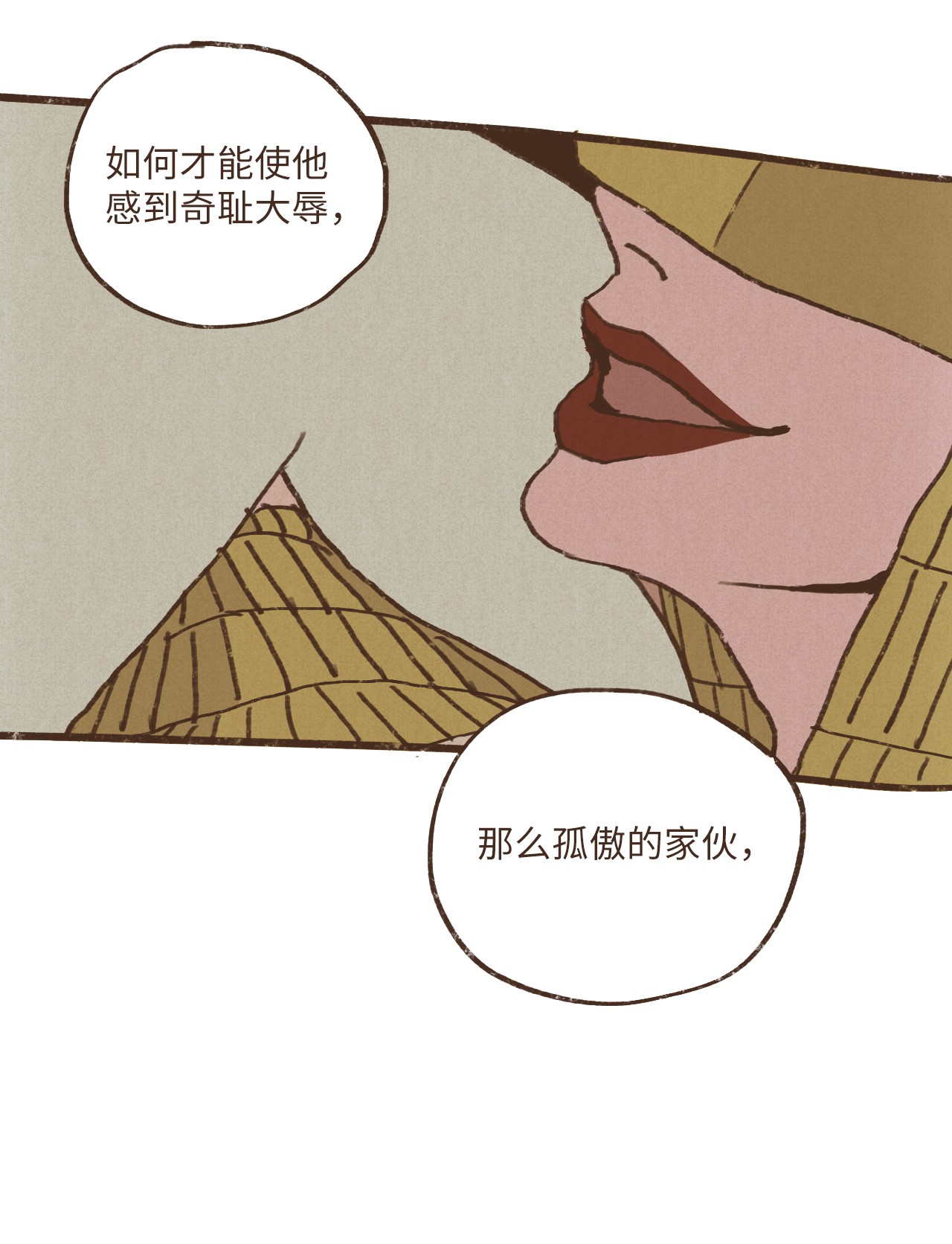 九柱神29 复仇的机会