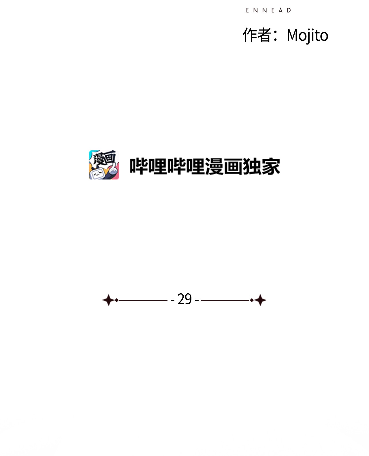 九柱神29 复仇的机会