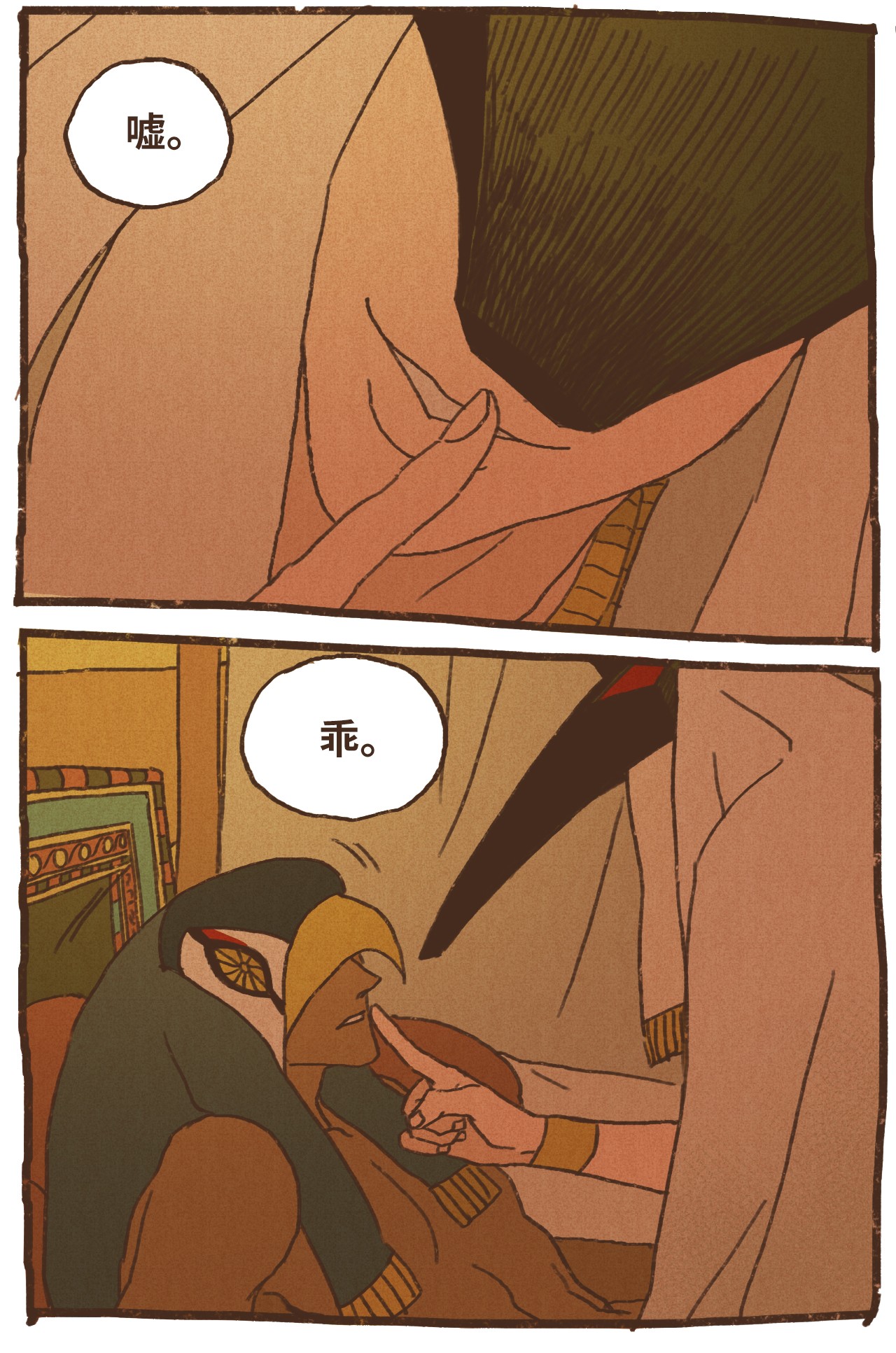 九柱神29 复仇的机会