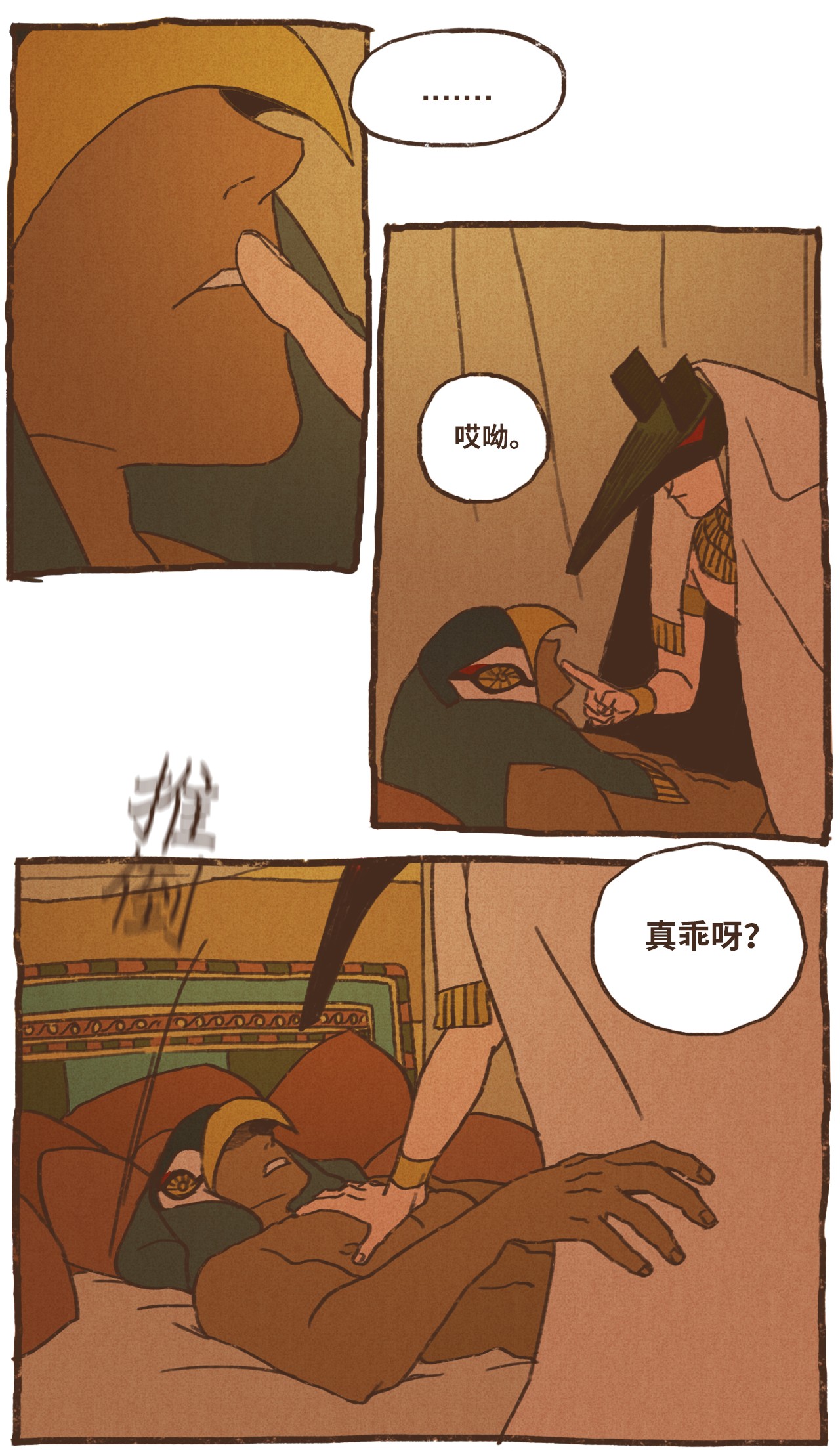 九柱神29 复仇的机会