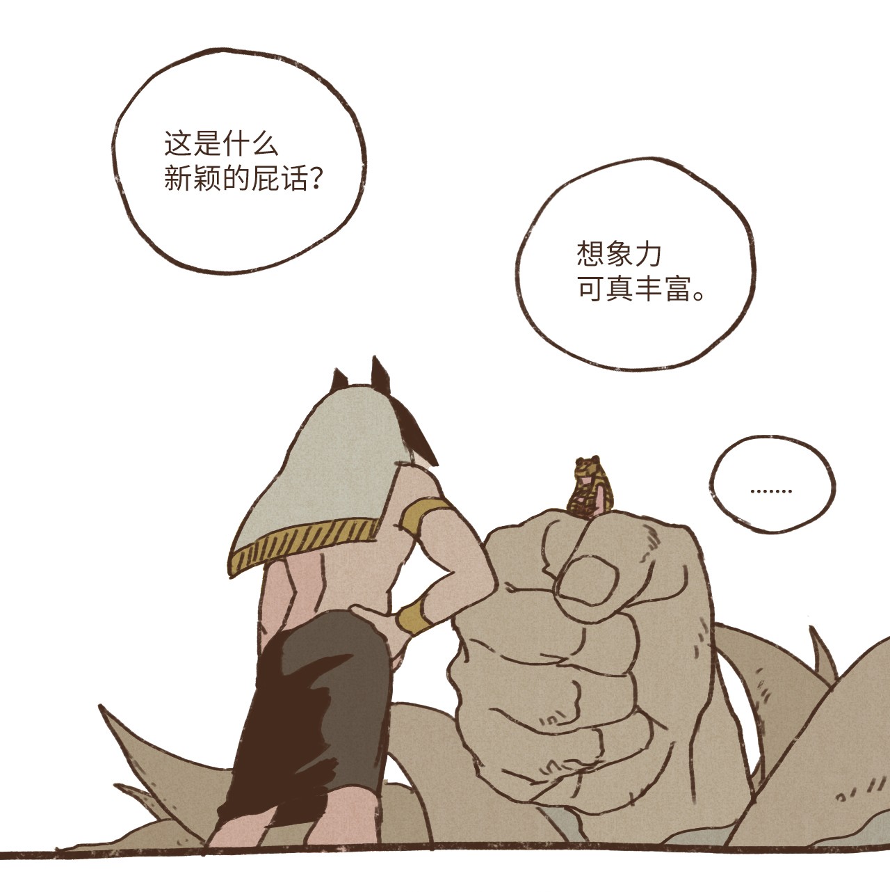 九柱神29 复仇的机会