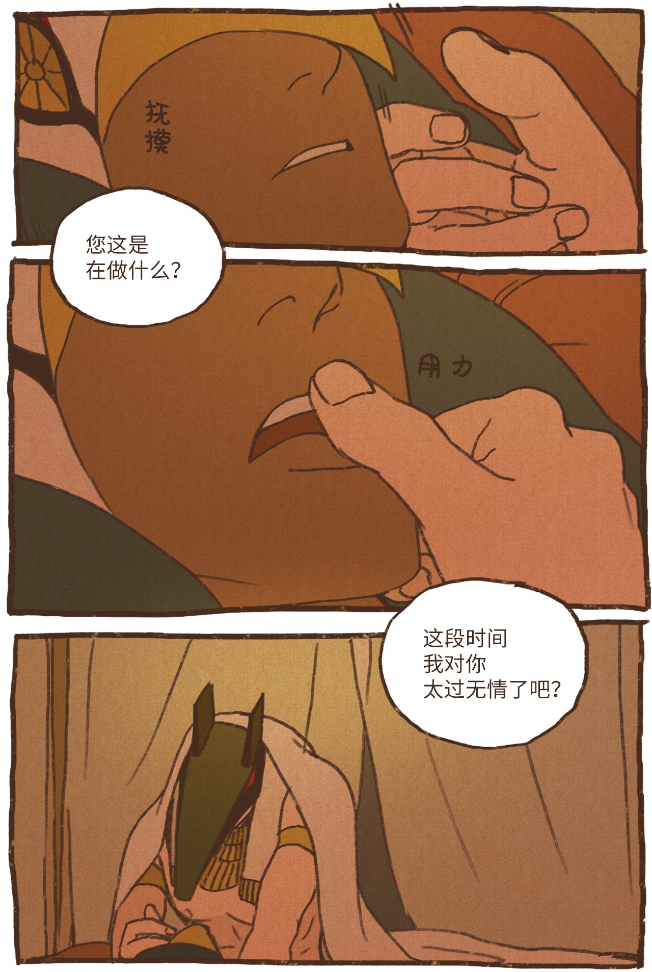 九柱神29 复仇的机会