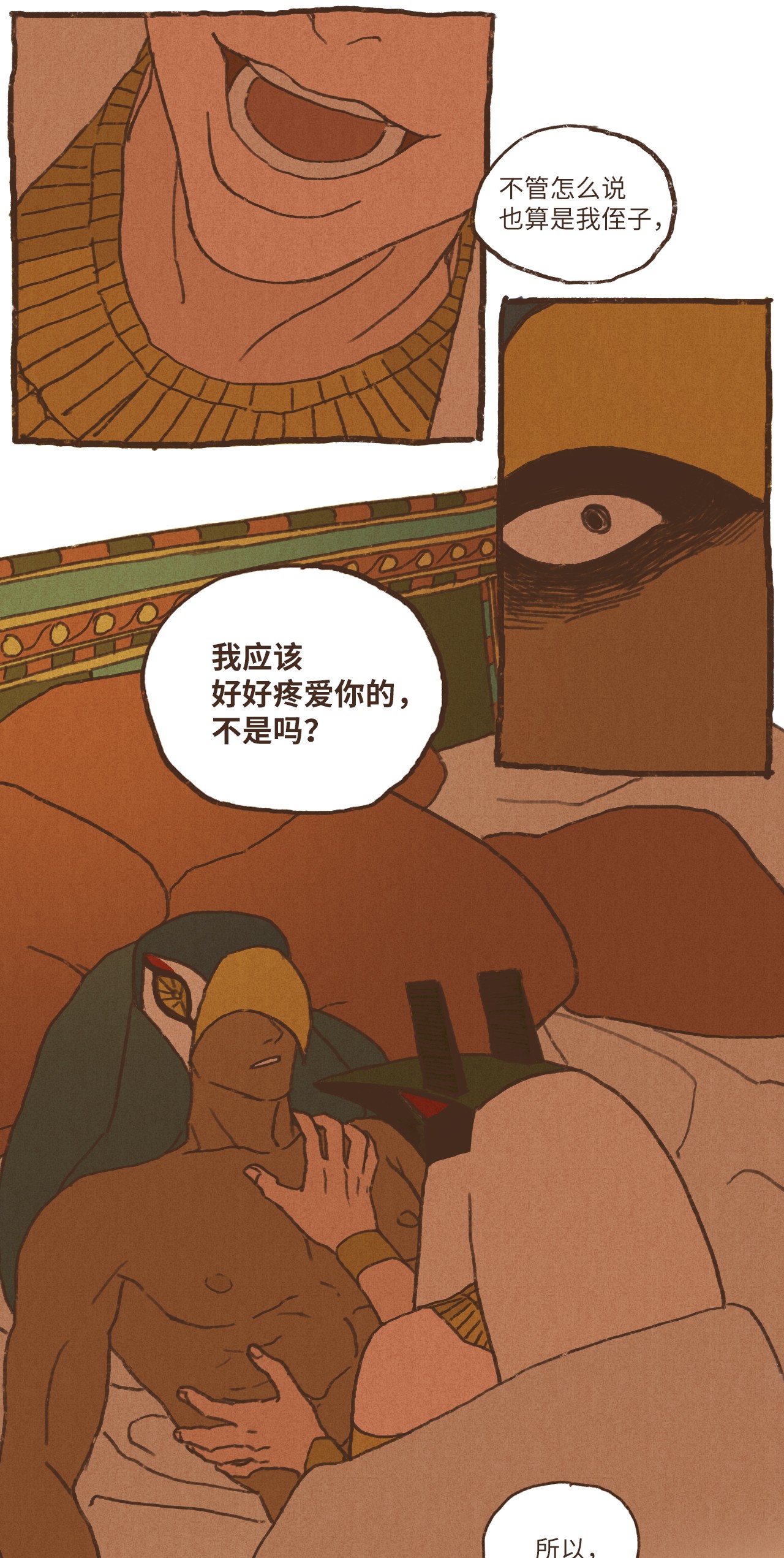 九柱神29 复仇的机会