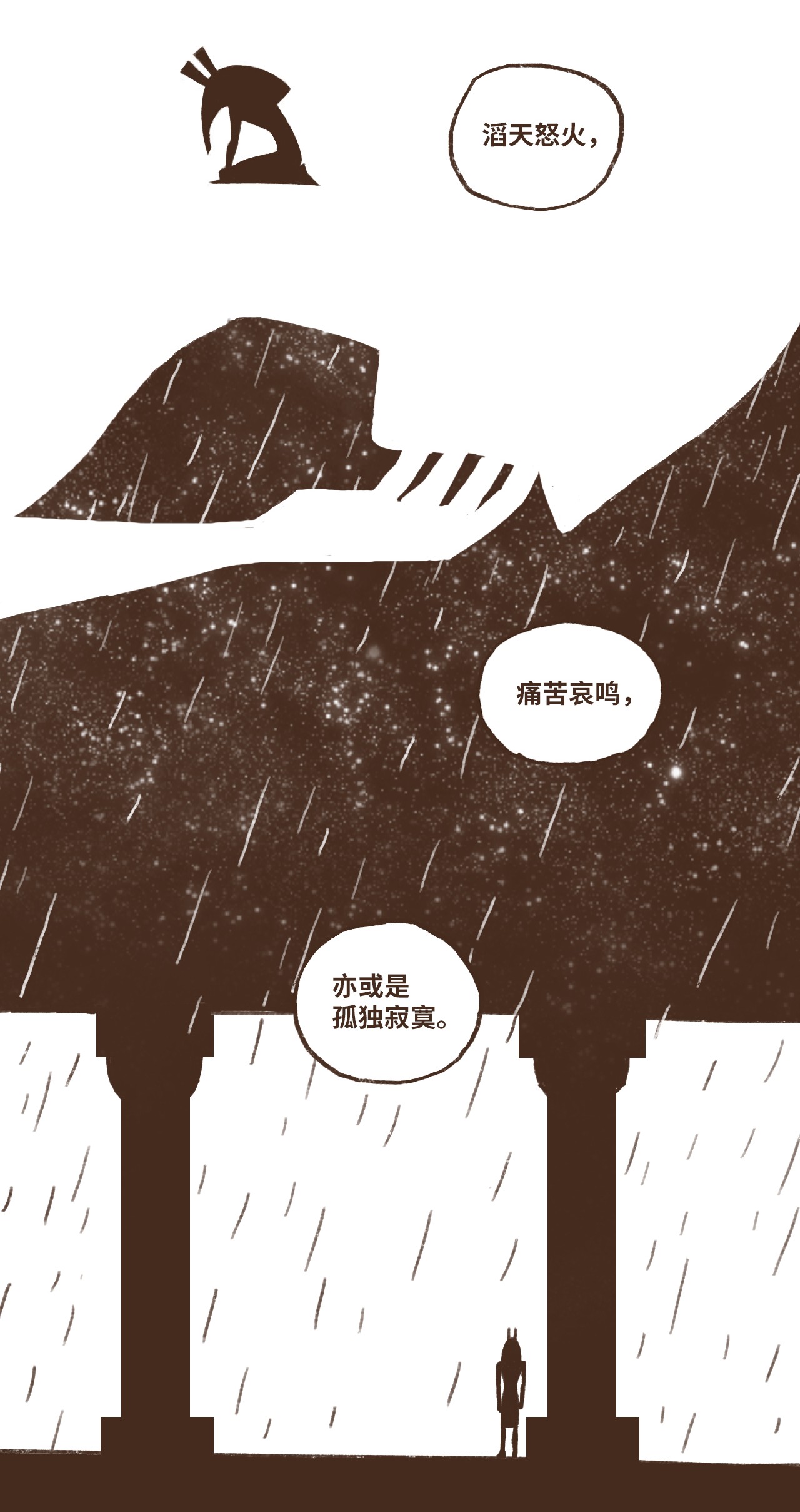 九柱神29 复仇的机会