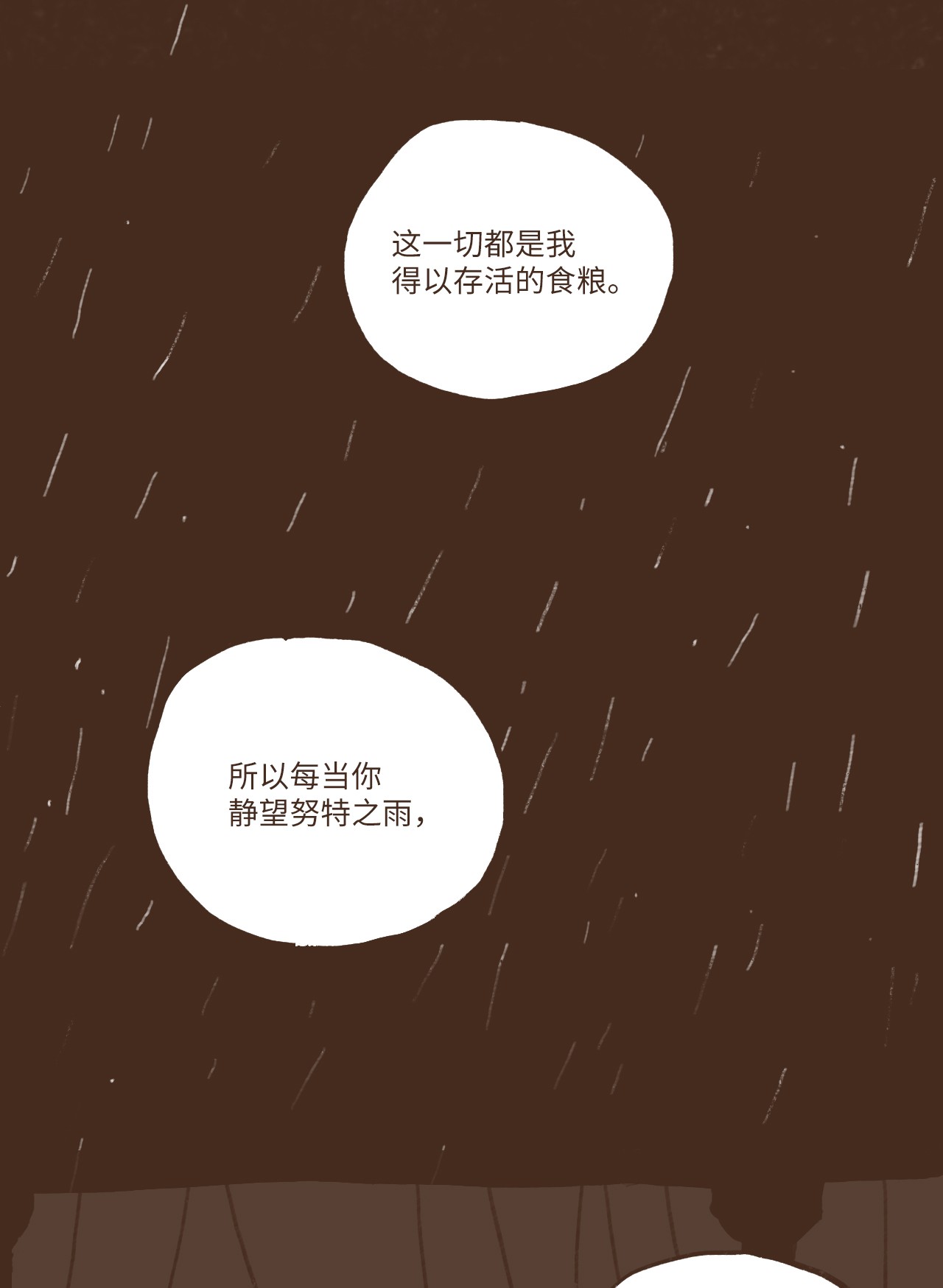 九柱神29 复仇的机会