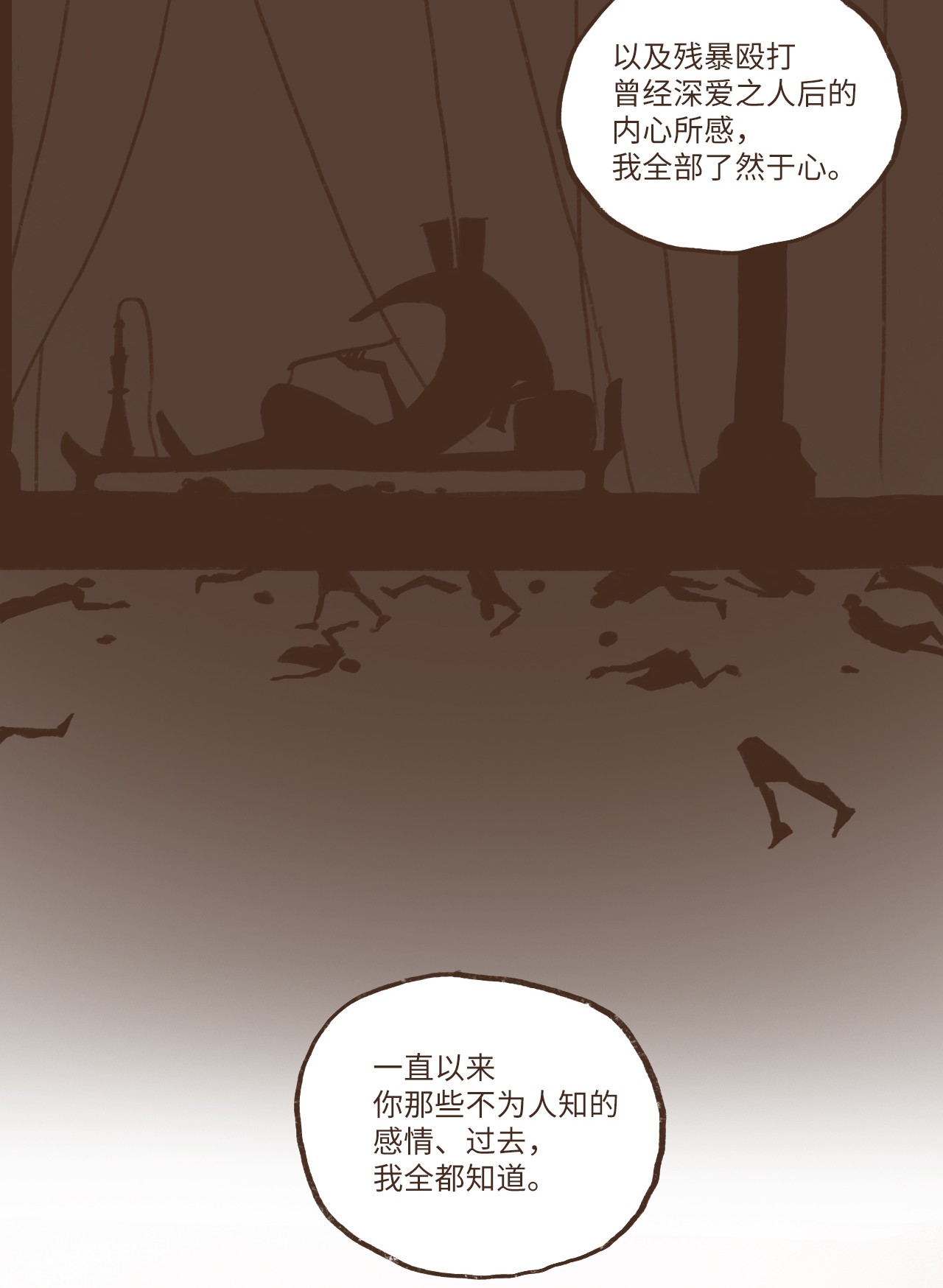 九柱神29 复仇的机会