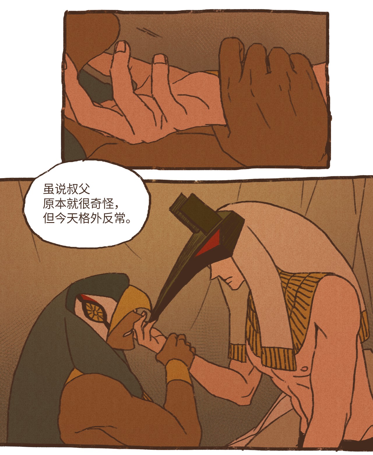 九柱神30 你的使命