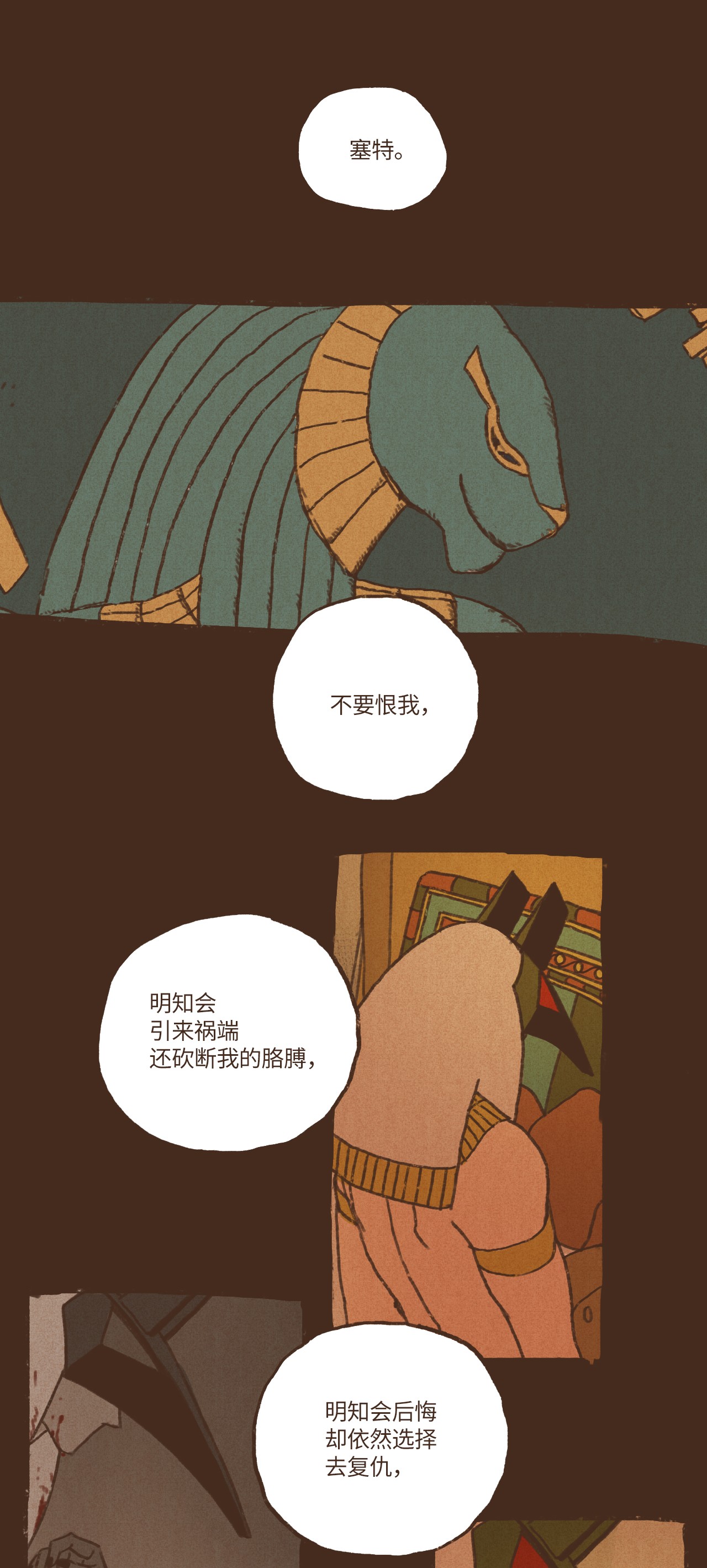 九柱神30 你的使命