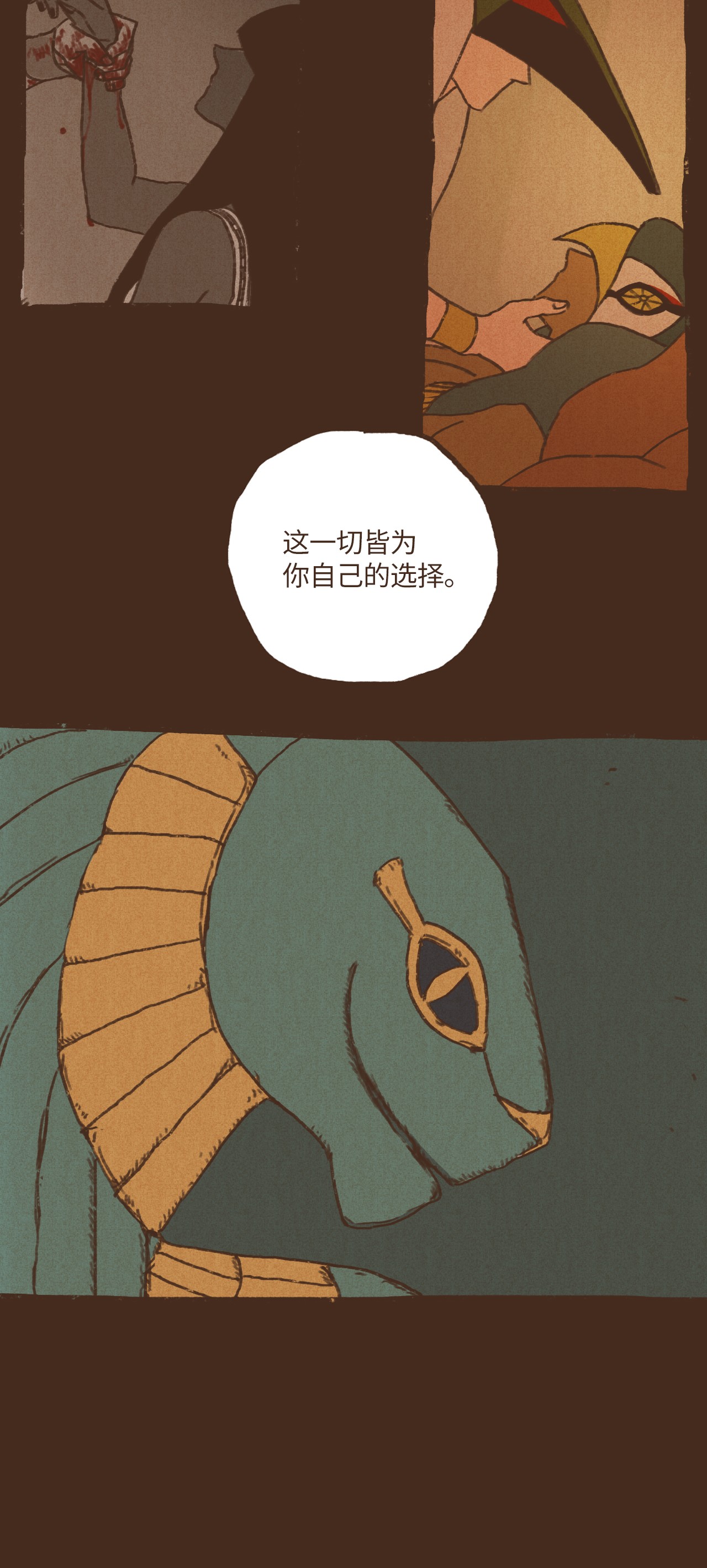 九柱神30 你的使命