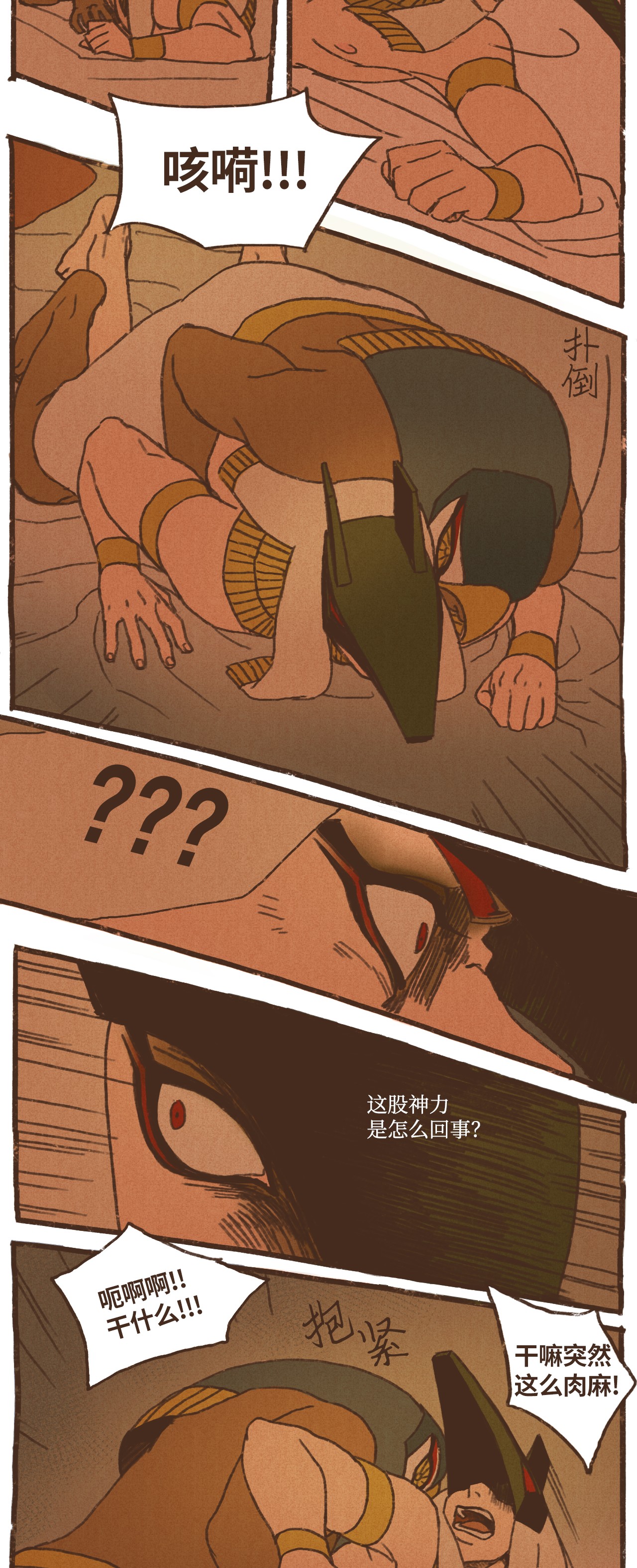 九柱神30 你的使命