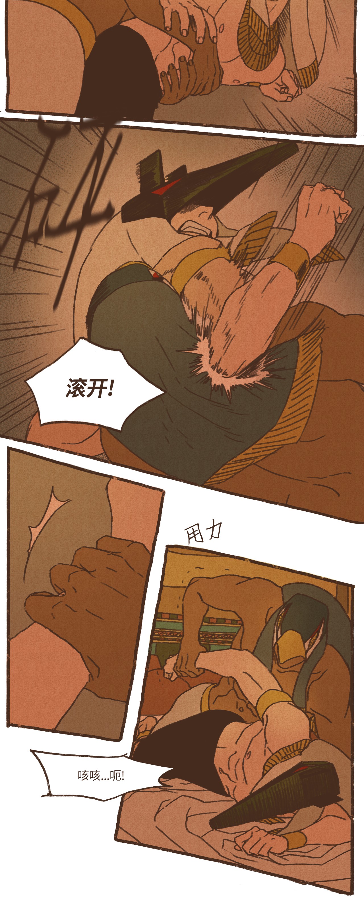 九柱神30 你的使命